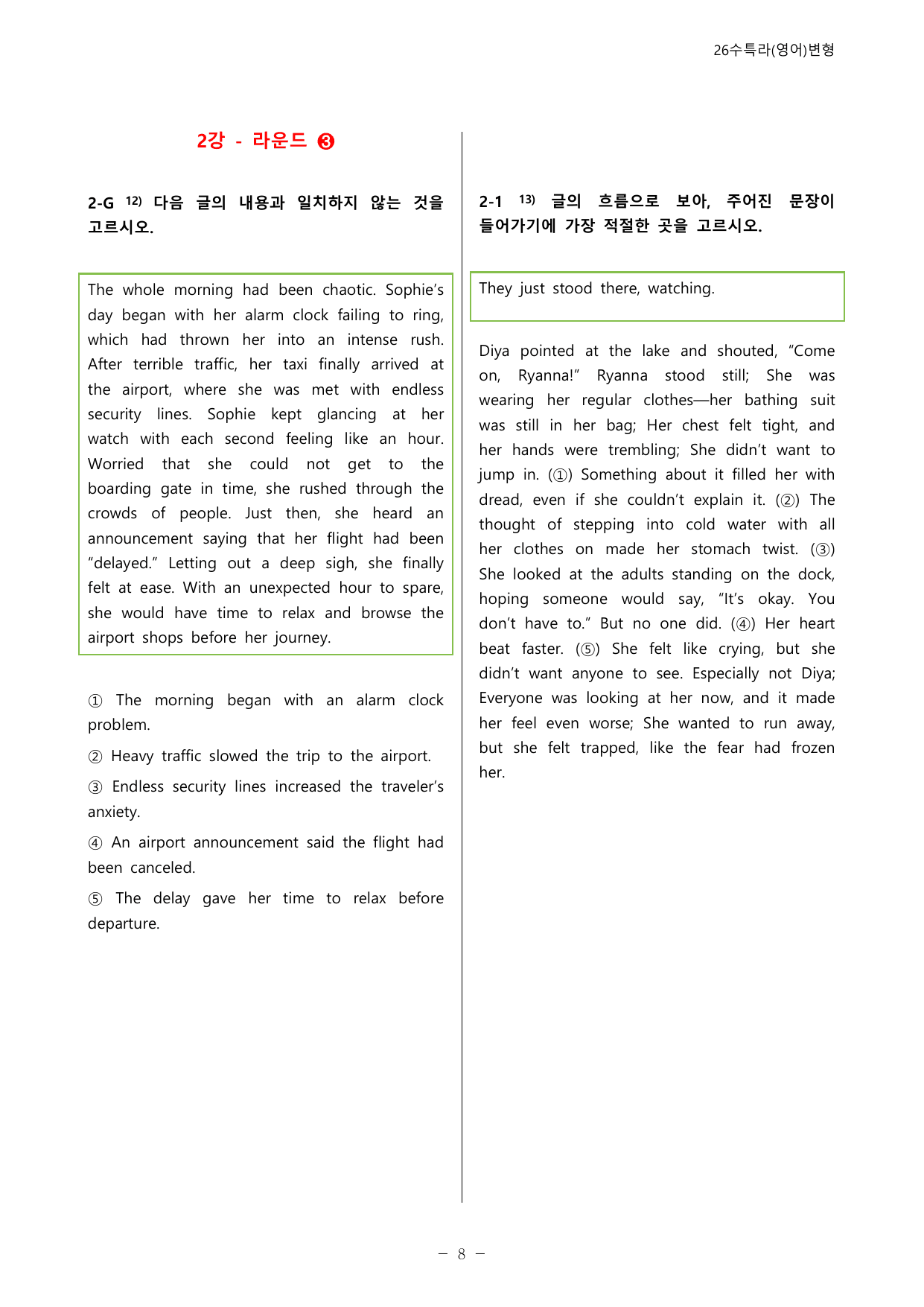 ✅02강_수능특강 Light(영어) 멀티라운드 변형문제(45제)_preview_undefined