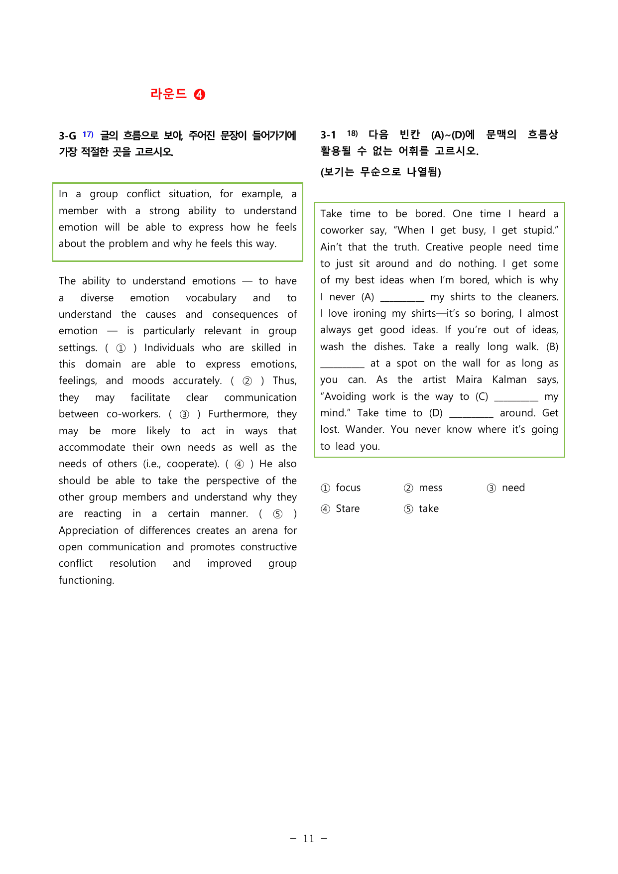 ✅03강_수능특강 Light(영어) 멀티라운드 변형문제(46제)_preview_undefined