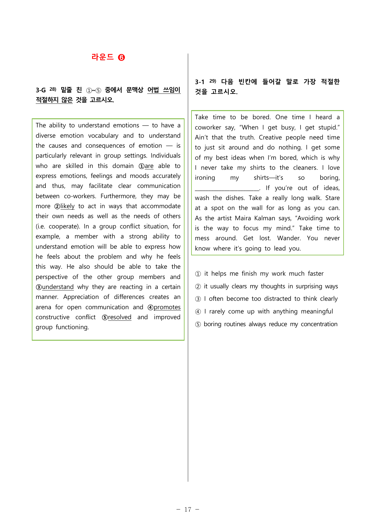 ✅03강_수능특강 Light(영어) 멀티라운드 변형문제(46제)_preview_undefined