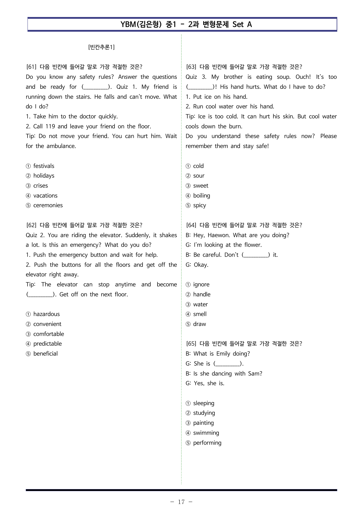 YBM(김은형) 중1 - 2과 변형문제 Set A (100제)_preview_undefined