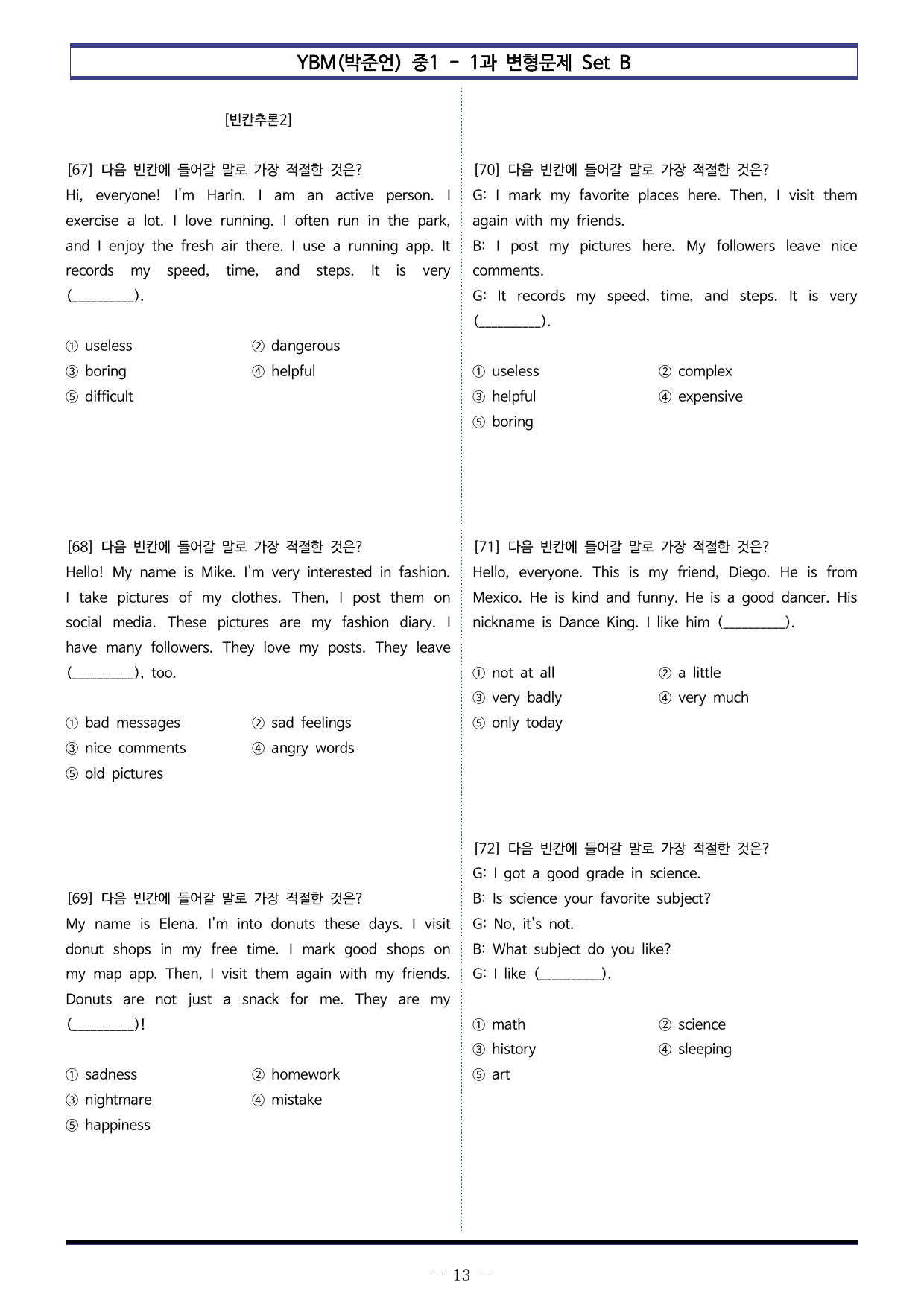 YBM(박준언) 중1 - 1과 변형문제 Set B (110제)_preview_undefined