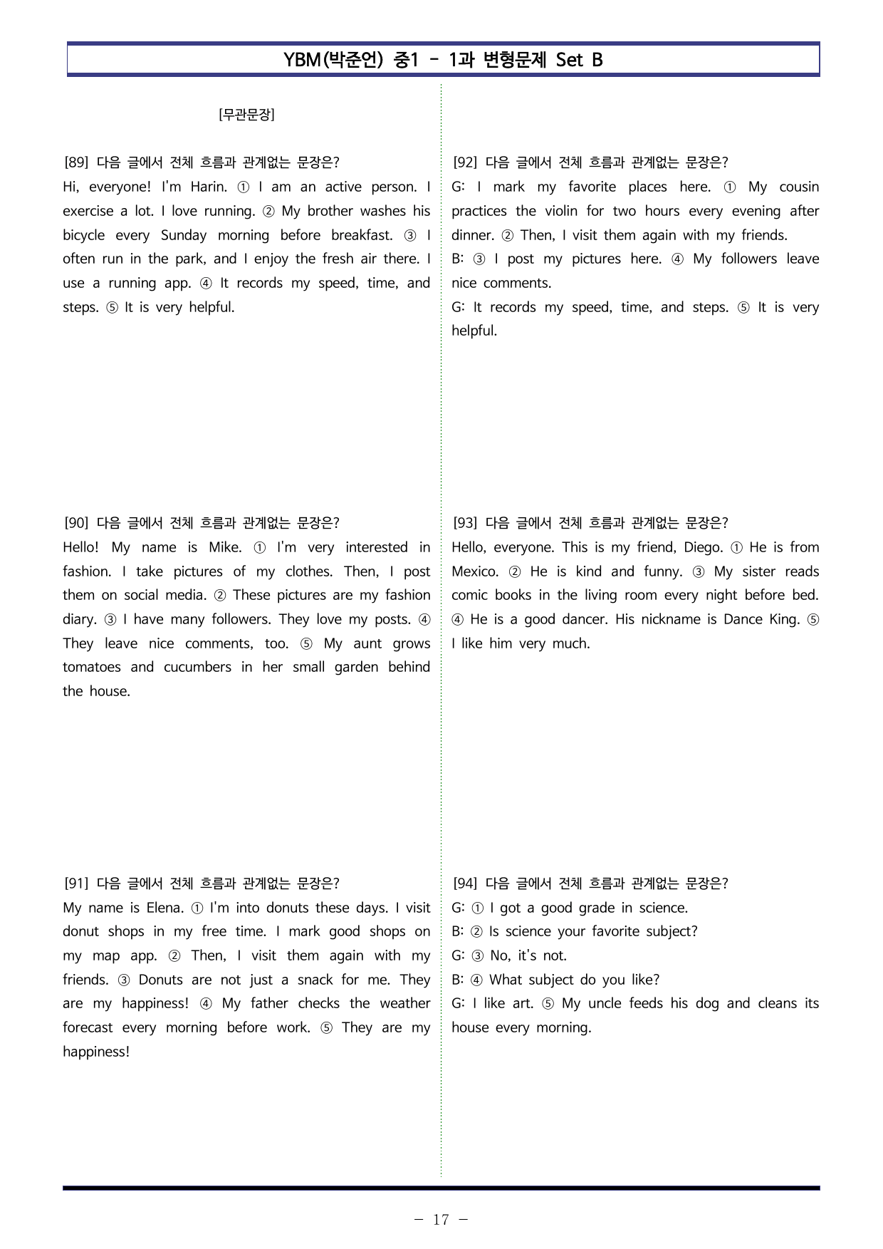 YBM(박준언) 중1 - 1과 변형문제 Set B (110제)_preview_undefined