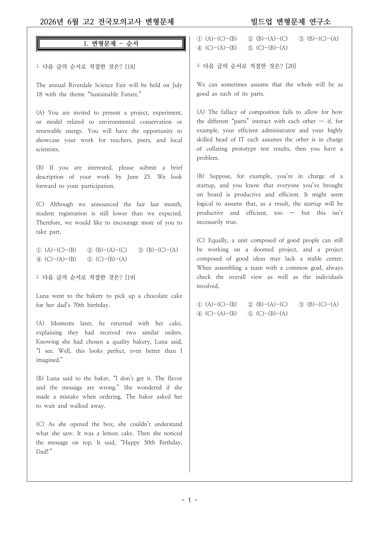 2026년 6월 고2 영어 모의고사 변형문제 220문항_preview_undefined