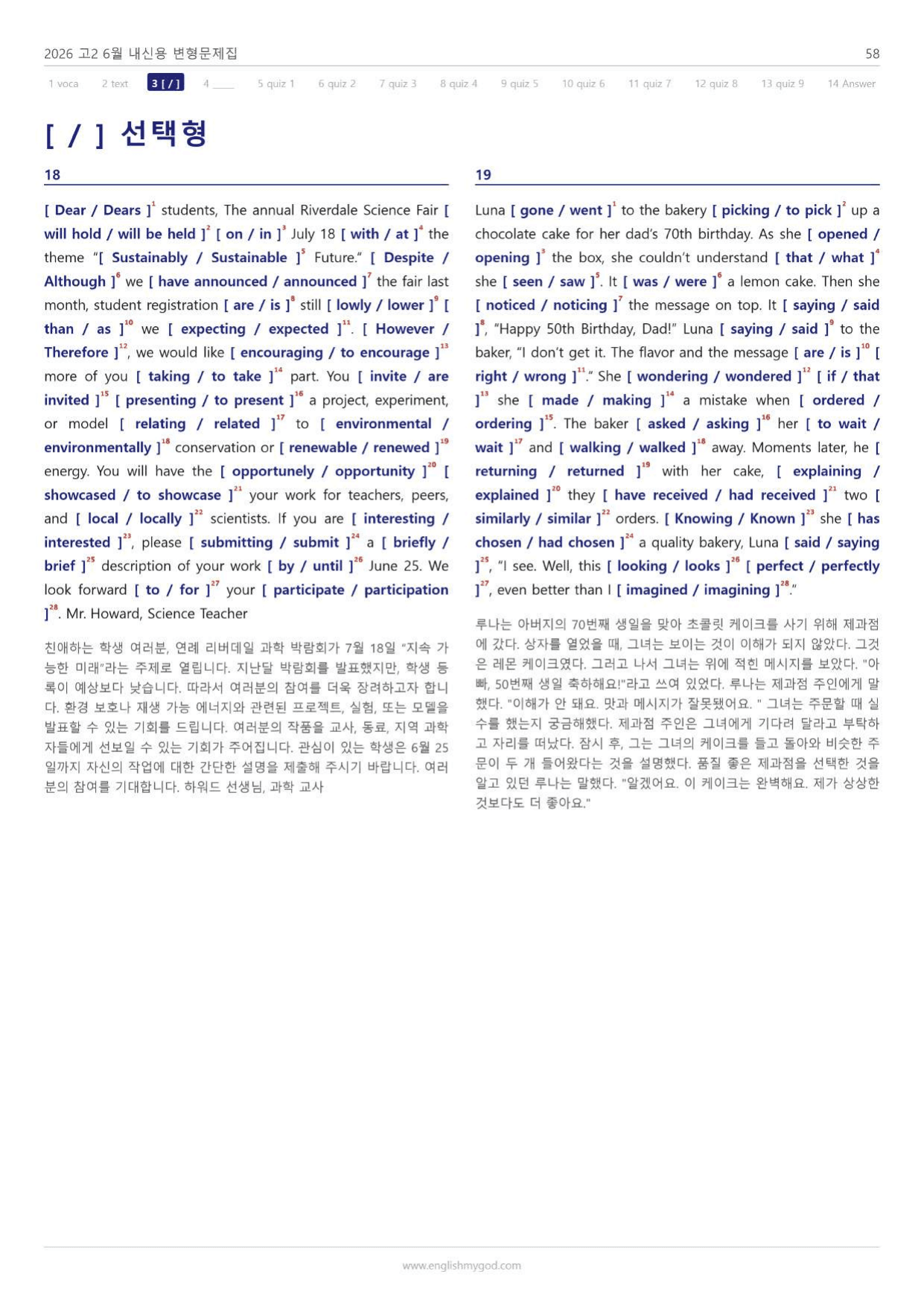 2026년 고2 6월 모의고사 워크북+변형문제(236제)_preview_undefined