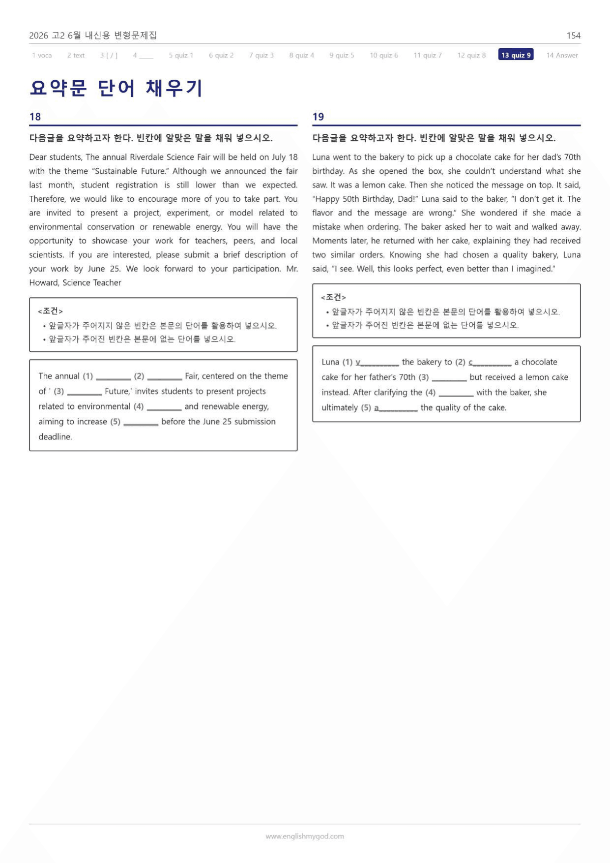 2026년 고2 6월 모의고사 워크북+변형문제(236제)_preview_undefined