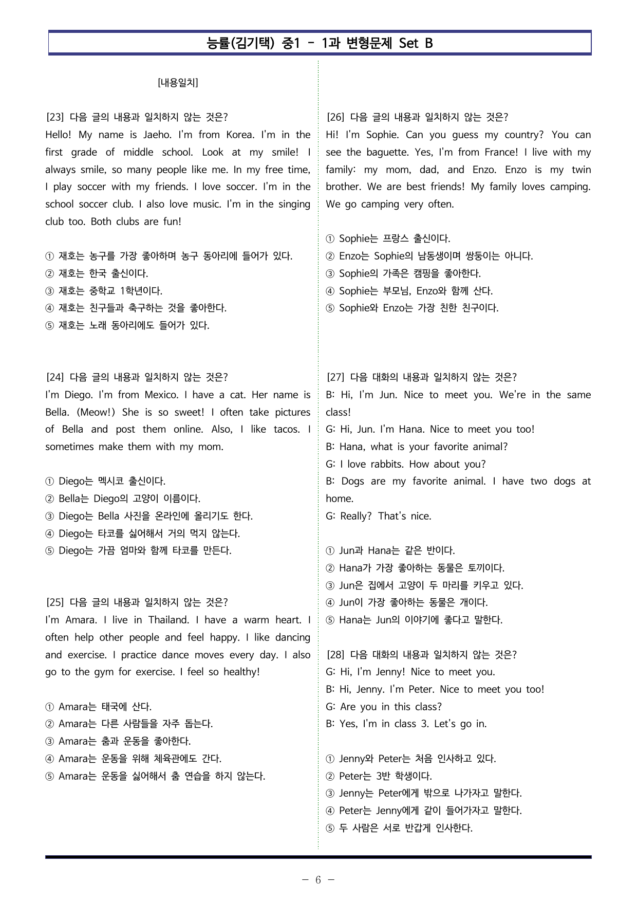 능률(김기택) 중1 - 1과 변형문제 Set B (110제)_preview_undefined