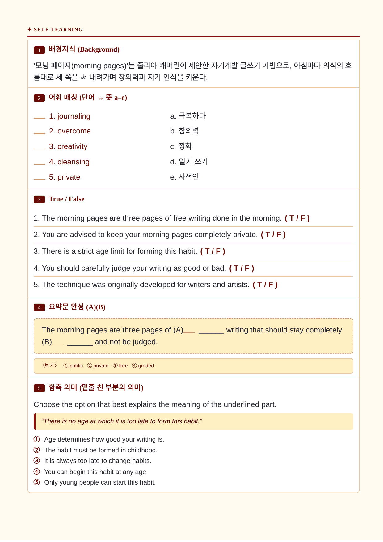 (2022개정)_공통영어1_YBM(박준언)_1과_All at Once_preview_undefined