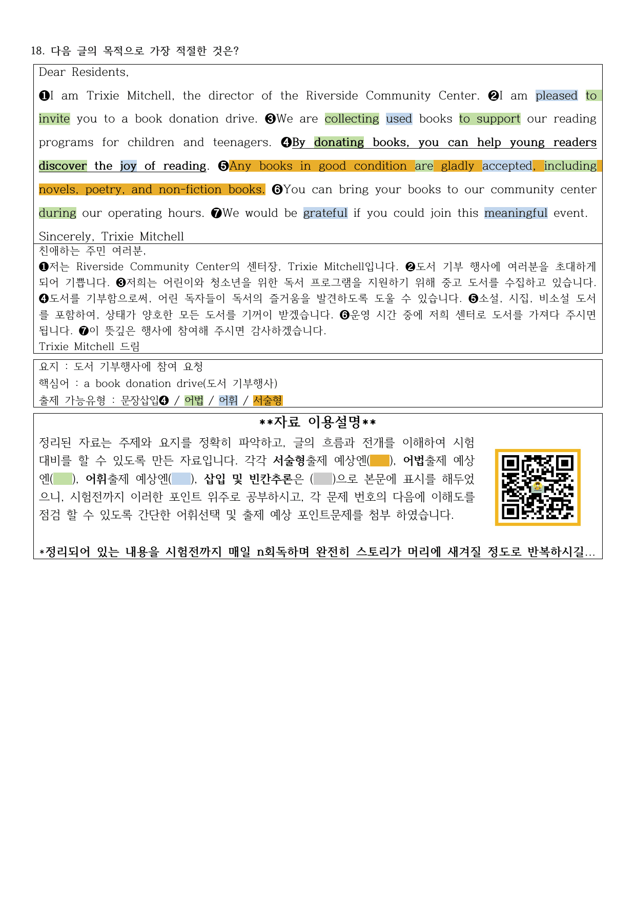 2026년 고1 6월 모의고사 직전노트_preview_undefined