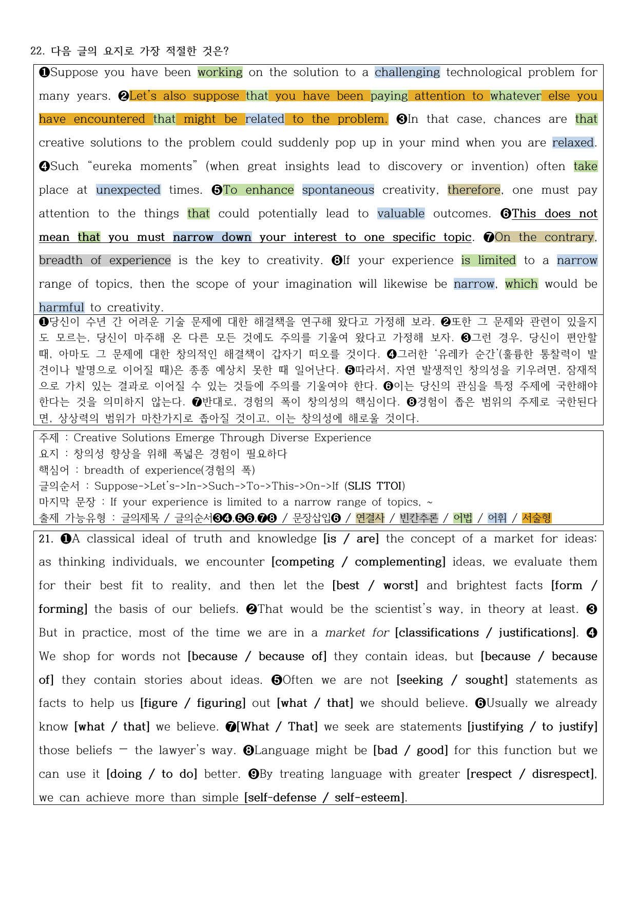 2026년 고1 6월 모의고사 직전노트_preview_undefined