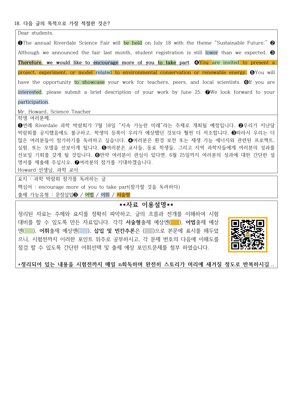 2026년 고2 6월 모의고사 정리노트_preview_undefined