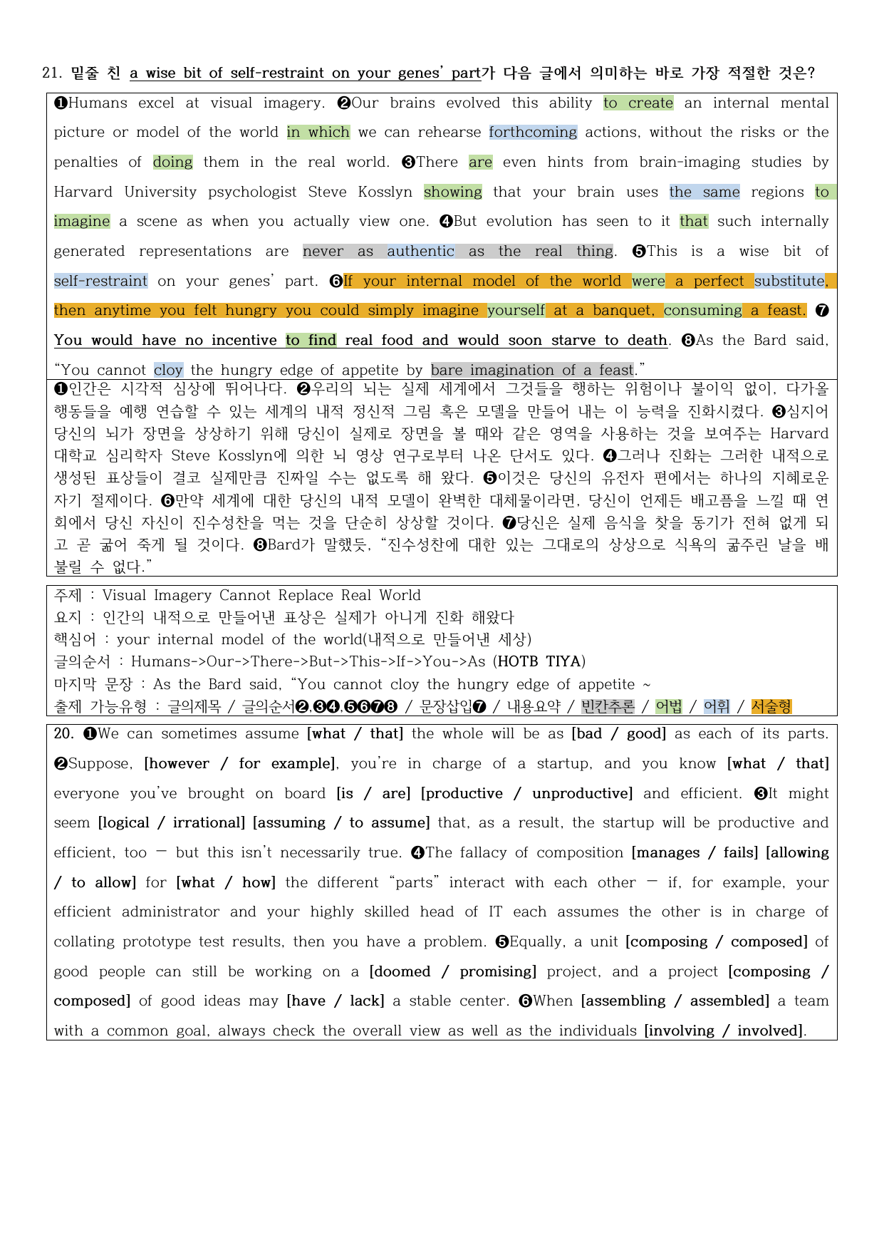 2026년 고2 6월 모의고사 정리노트_preview_undefined