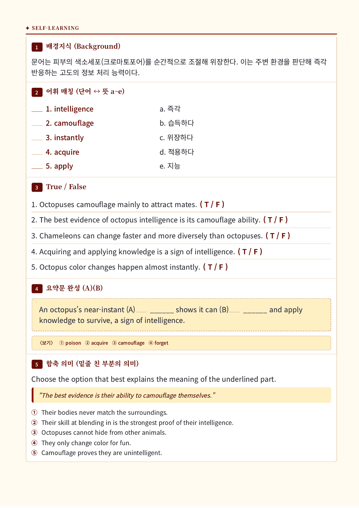 (2022개정)_공통영어1_YBM(박준언)_2과_All at Once_preview_undefined