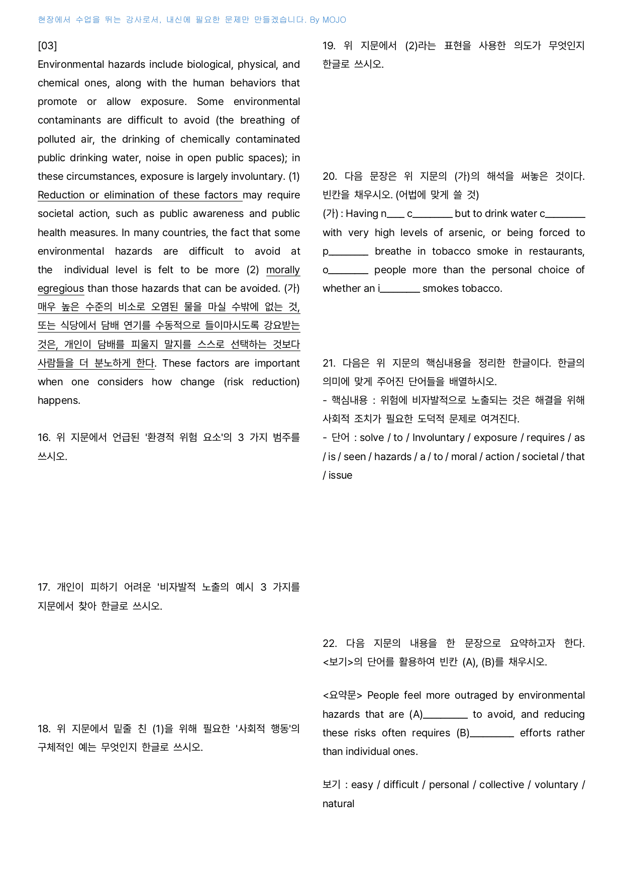2026 마더텅 고1 전국연합 20분 미니모의고사 11회 - 서술대비_preview_undefined