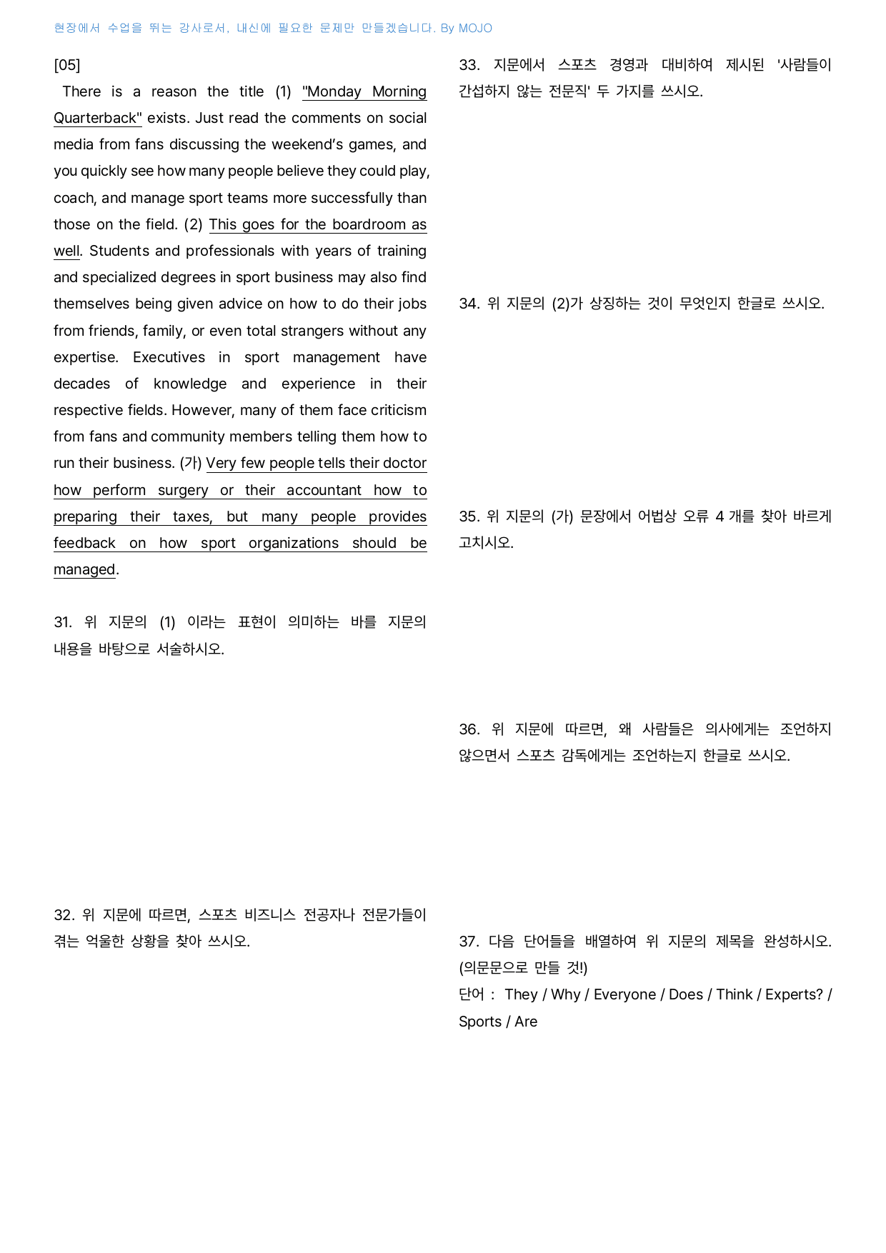 2026 마더텅 고1 전국연합 20분 미니모의고사 11회 - 서술대비_preview_undefined