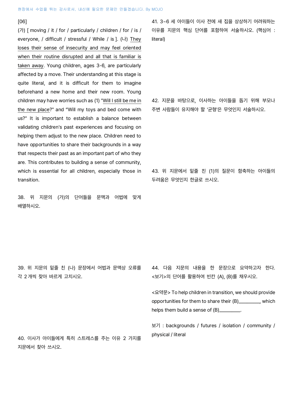 2026 마더텅 고1 전국연합 20분 미니모의고사 11회 - 서술대비_preview_undefined