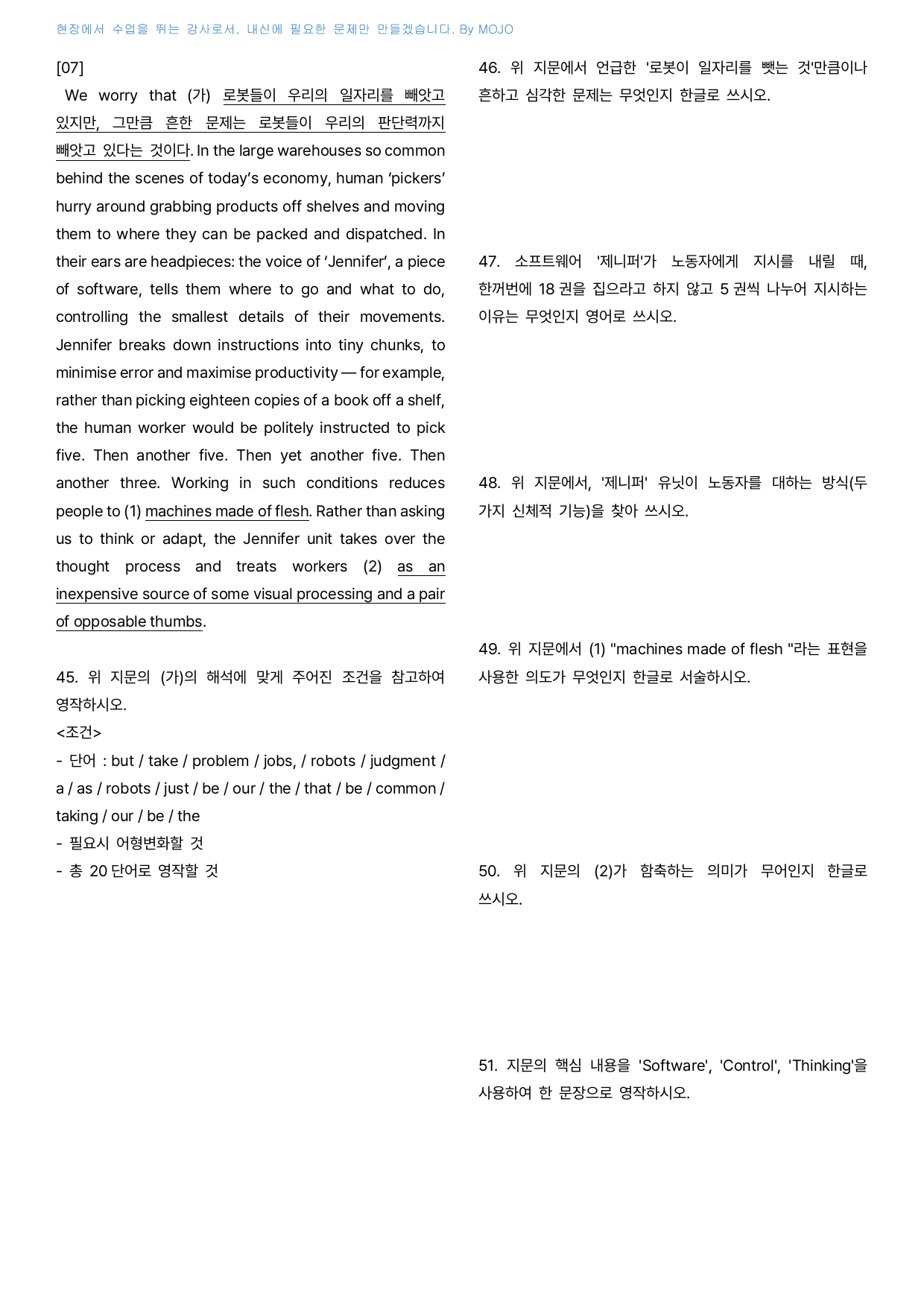 2026 마더텅 고1 전국연합 20분 미니모의고사 11회 - 서술대비_preview_undefined