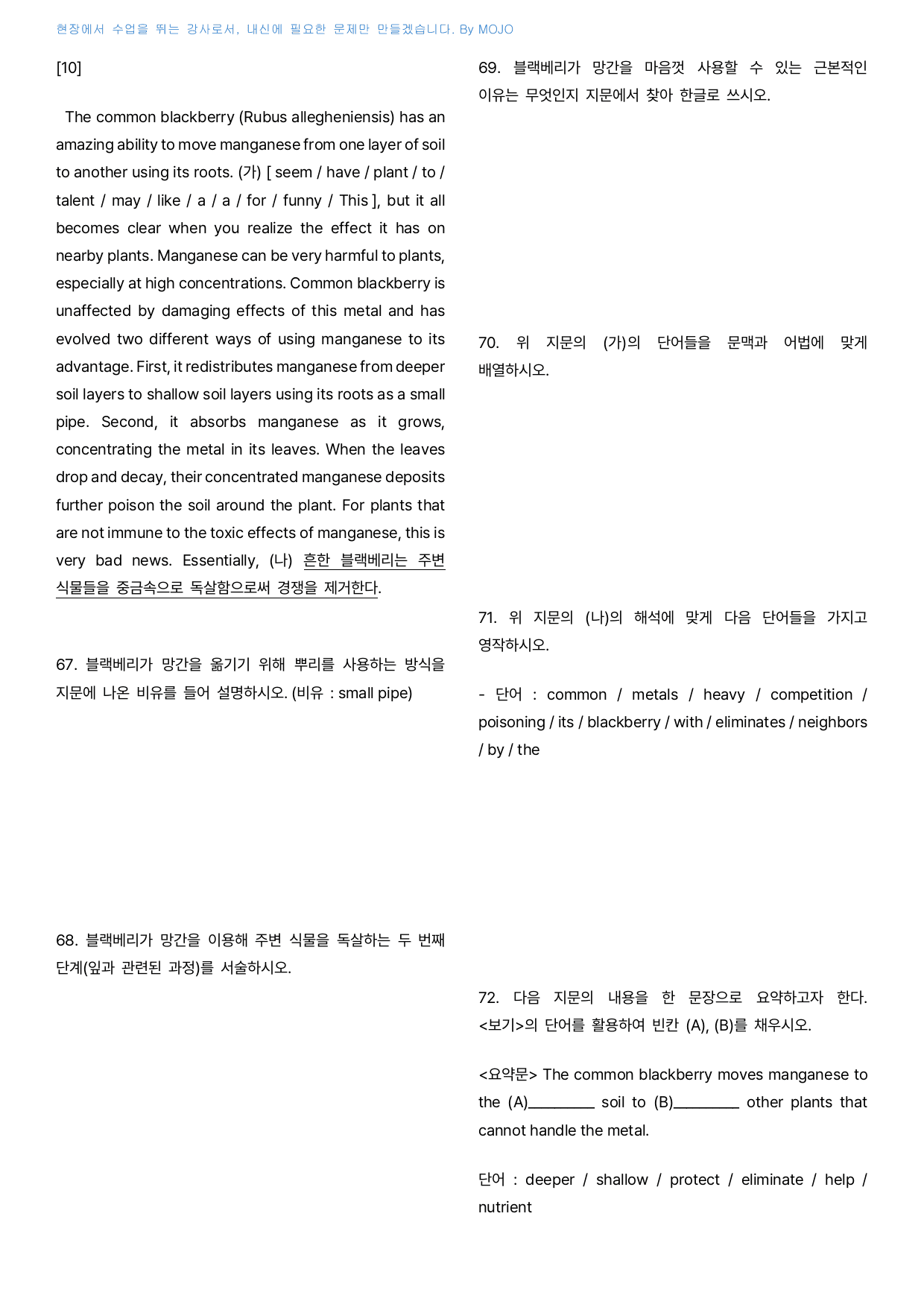 2026 마더텅 고1 전국연합 20분 미니모의고사 11회 - 서술대비_preview_undefined