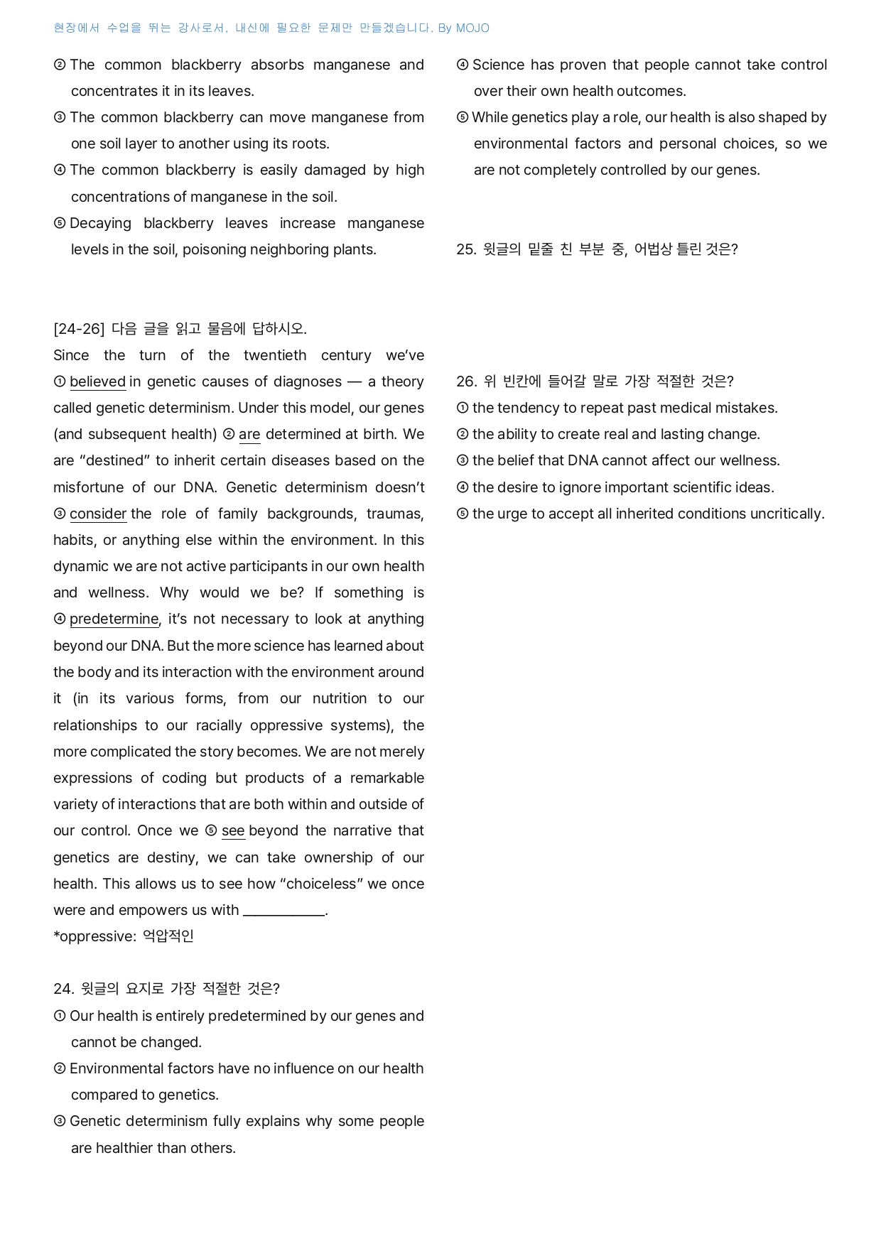 2026 마더텅 고1 전국연합 20분 미니모의고사 11회 - 서술대비_preview_undefined