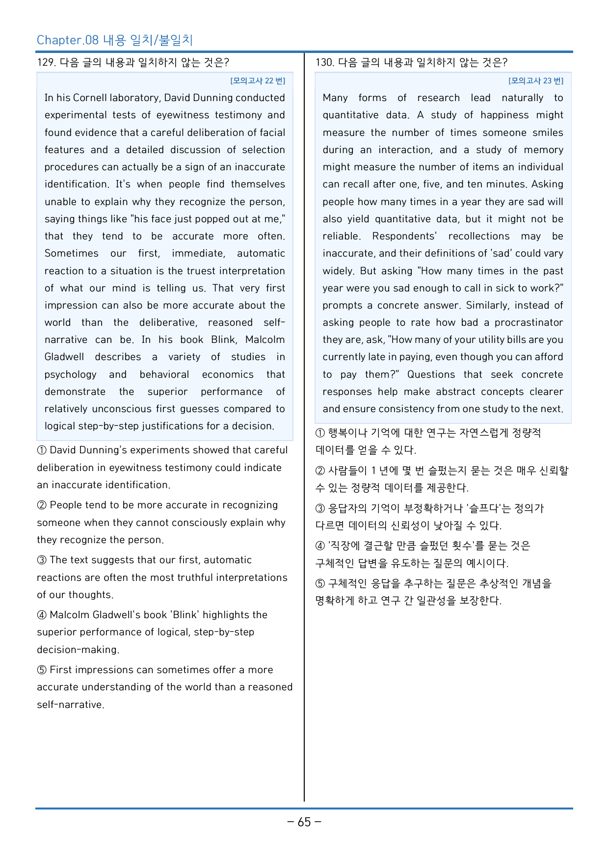2024년 10월 고1 영어 모의고사_독해 정석 (144제)_preview_undefined
