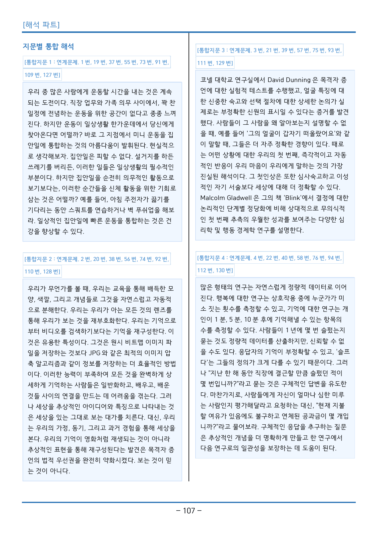 2024년 10월 고1 영어 모의고사_독해 정석 (144제)_preview_undefined