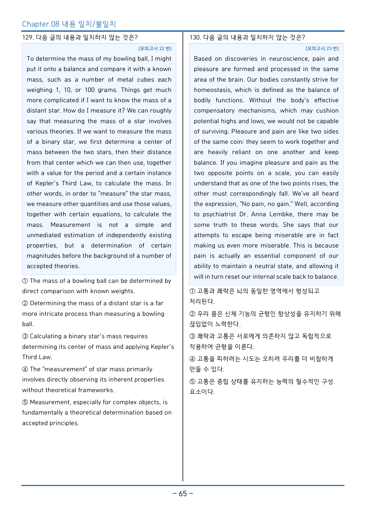 2024년 10월 고2 영어 모의고사_독해 정석 (144제)_preview_undefined