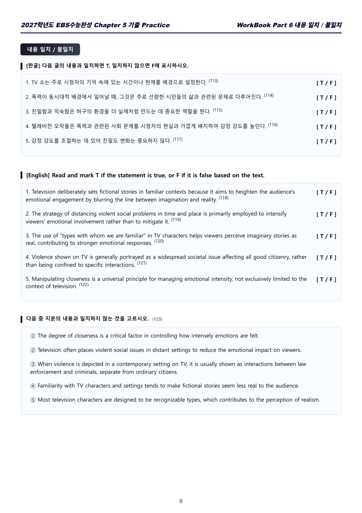🧊2027수능완성 Ch5🧊초정밀원자단위분석🧊워크북7종_preview_undefined