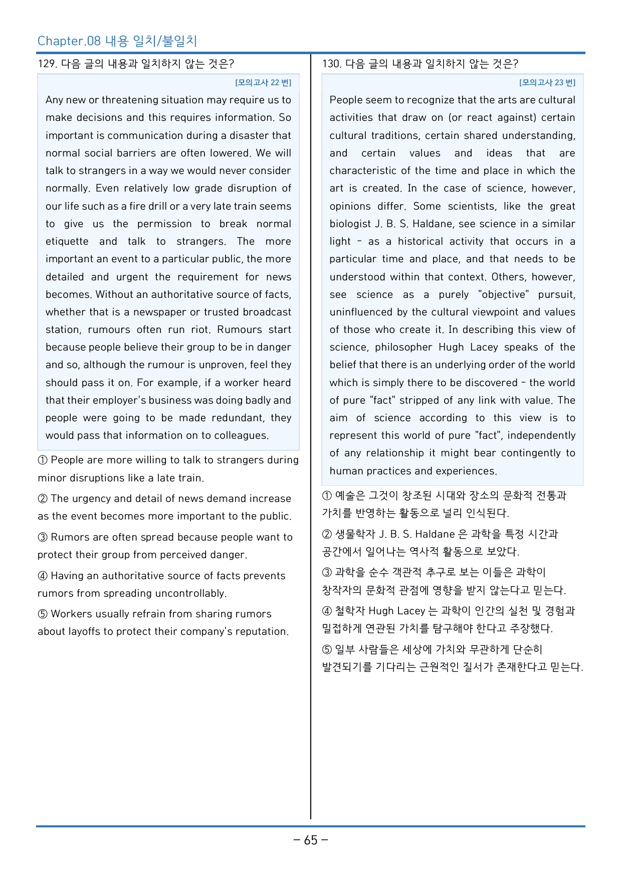 2024년 9월 고2 영어 모의고사_독해 정석 (144제)_preview_undefined