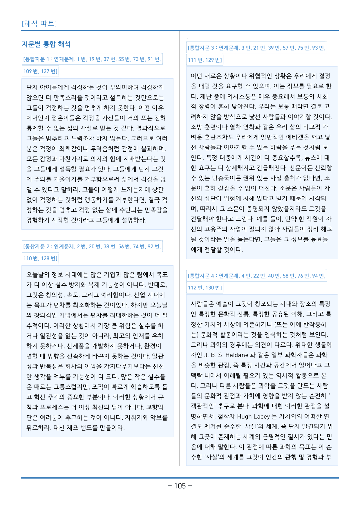 2024년 9월 고2 영어 모의고사_독해 정석 (144제)_preview_undefined