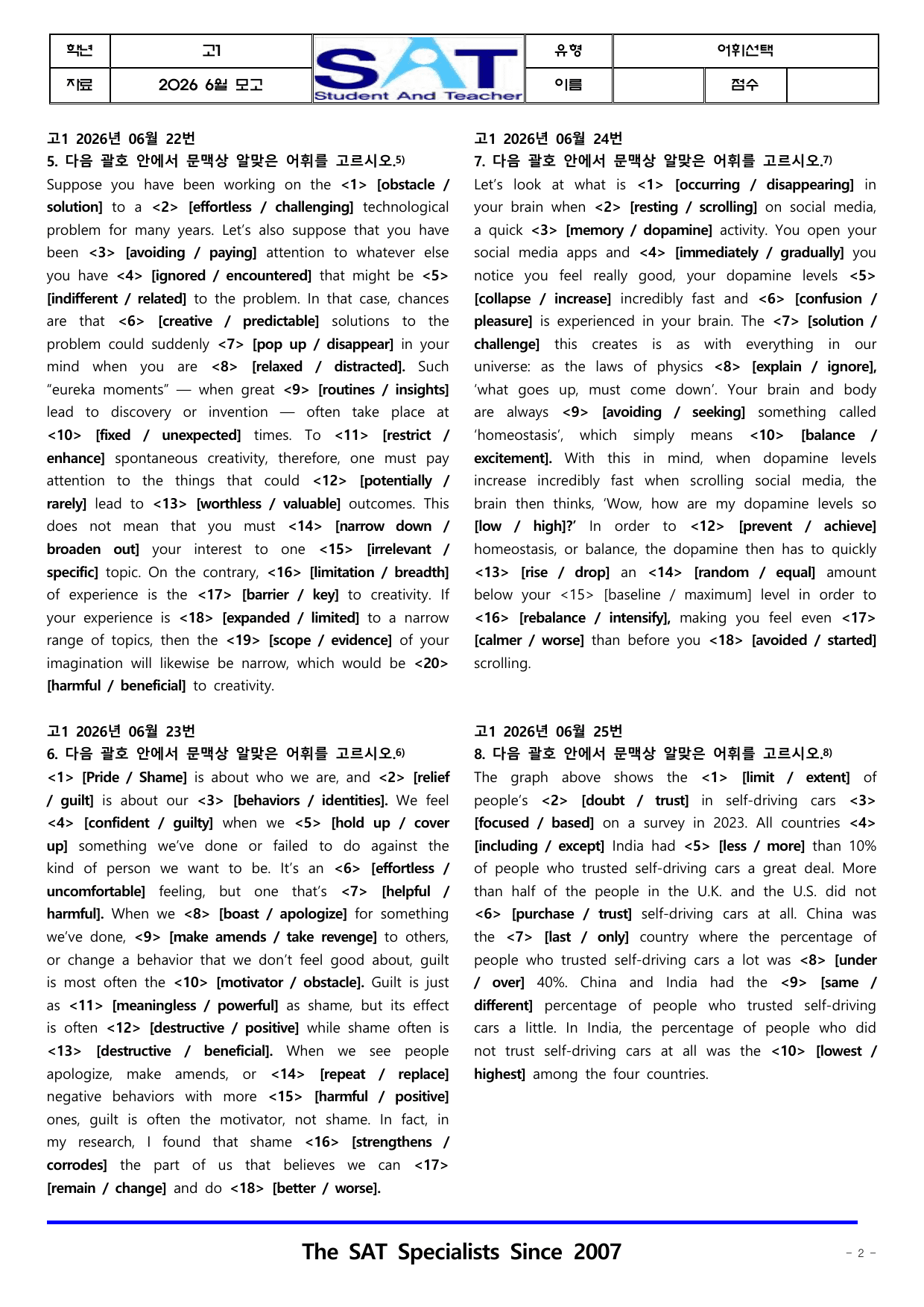 어휘선택(23제)_2026년 고1 6월 영어모의고사_preview_undefined
