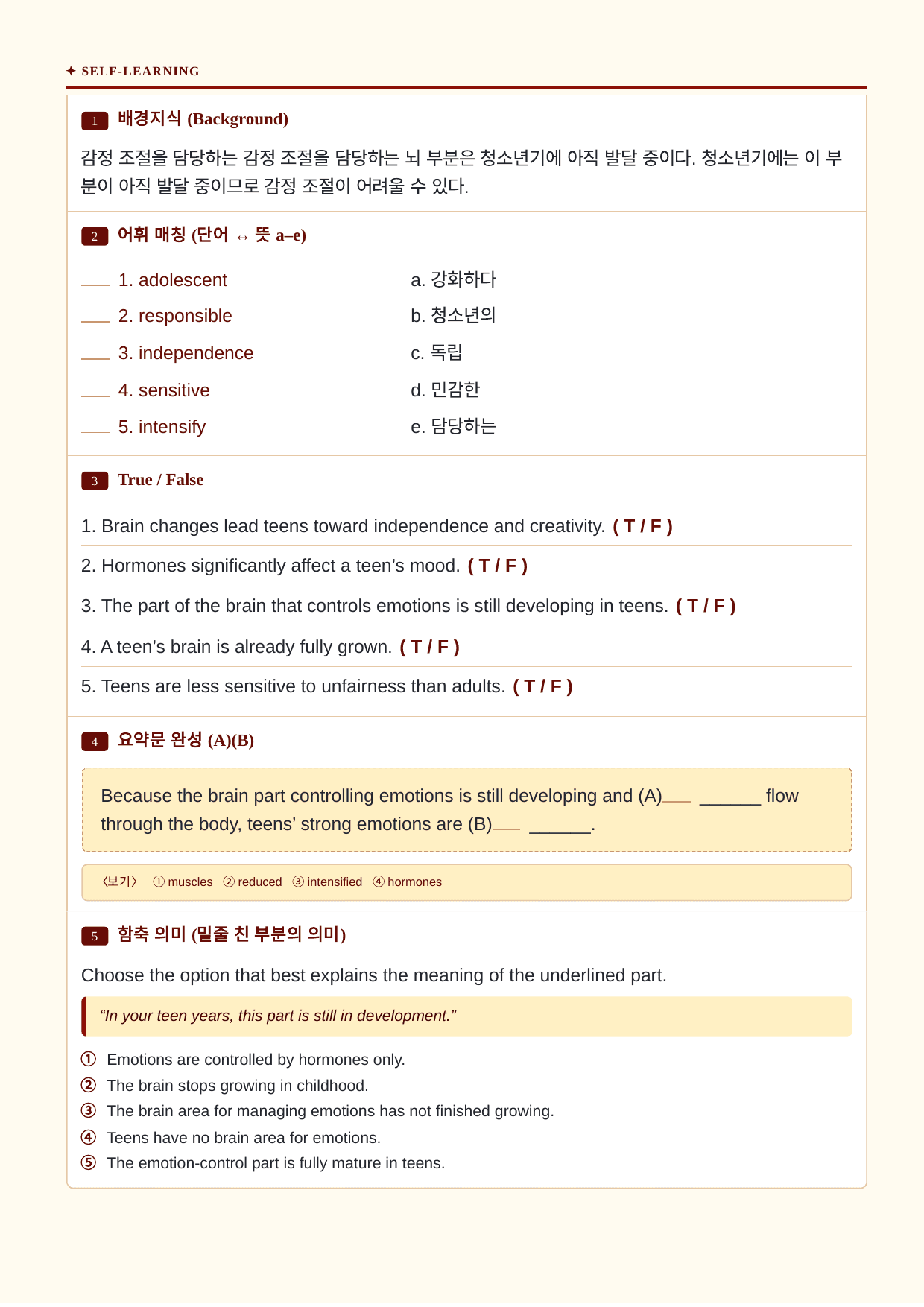 (2022개정)_공통영어1_NE능률(민병천)_1과_All at Once_preview_undefined