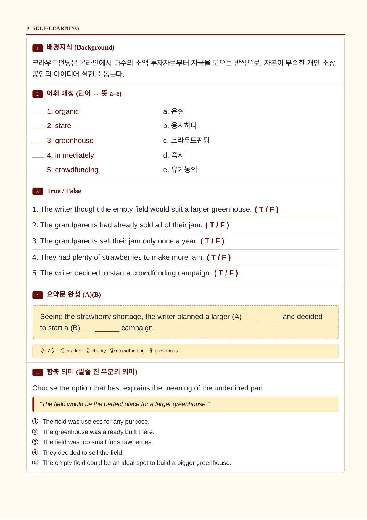 (2022개정)_공통영어1_NE능률(민병천)_2과_All at Once_preview_undefined