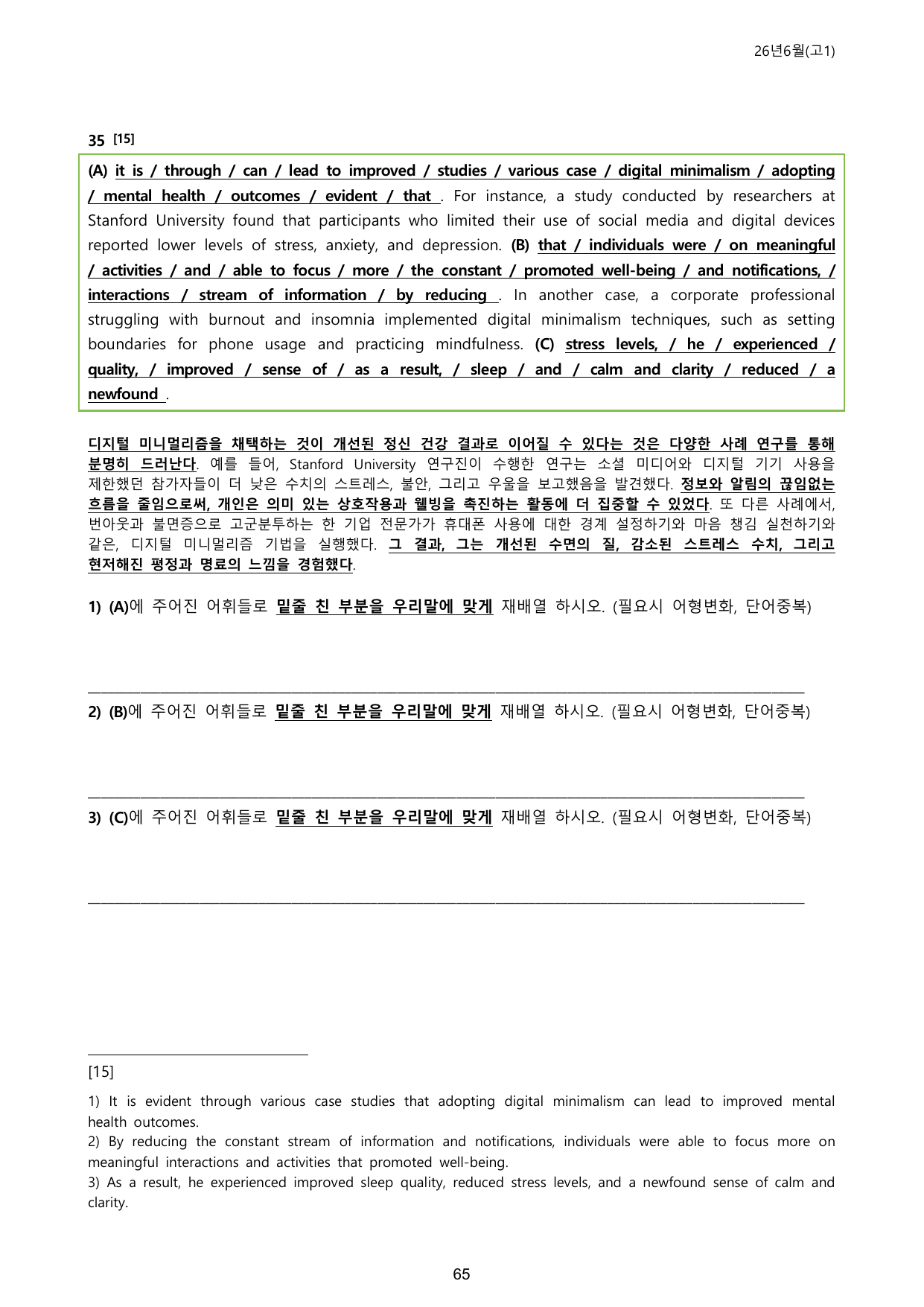 26년 6월(고1) 5단계 서술형워크북세트_preview_undefined