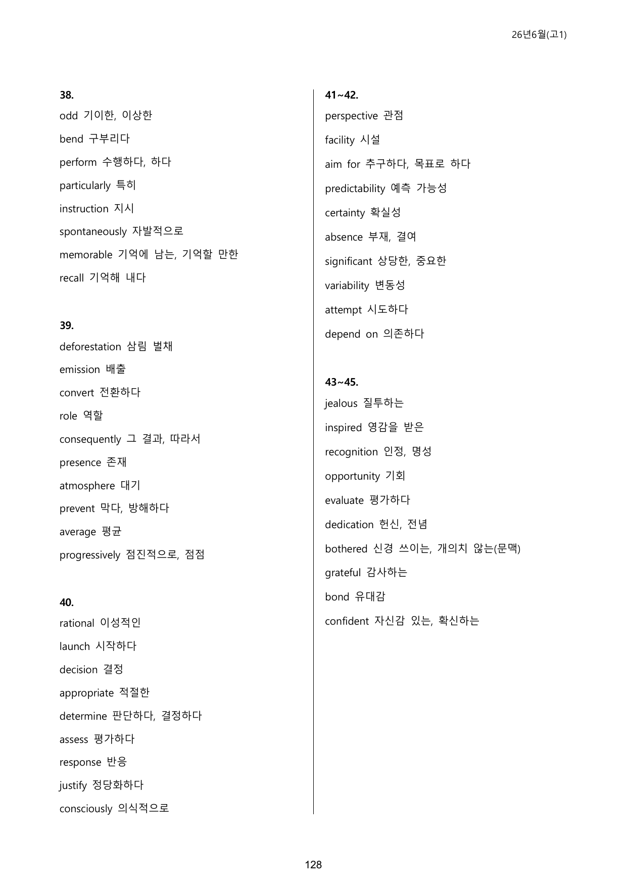 26년 6월(고1) 5단계 서술형워크북세트_preview_undefined