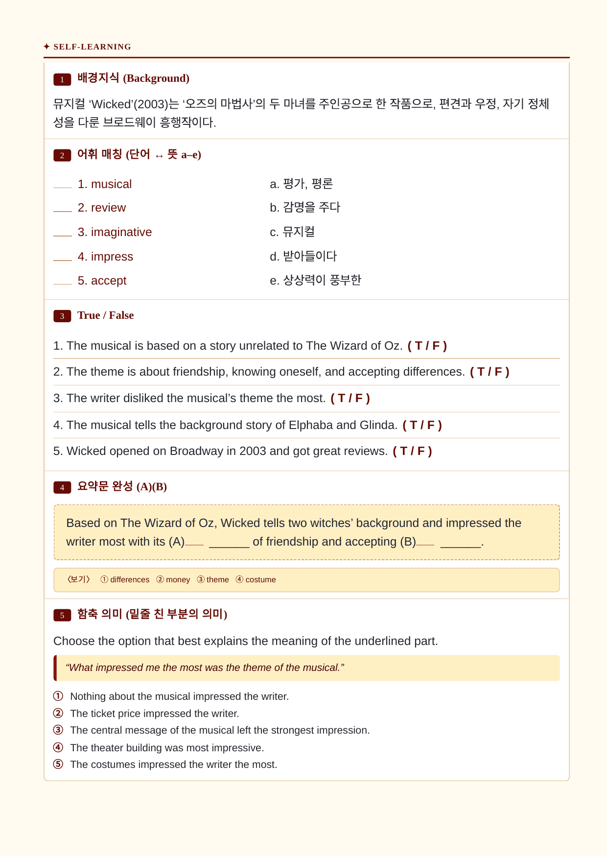 (2022개정)공통영어1_NE능률(민병천)_SL2과_All at Once_preview_undefined