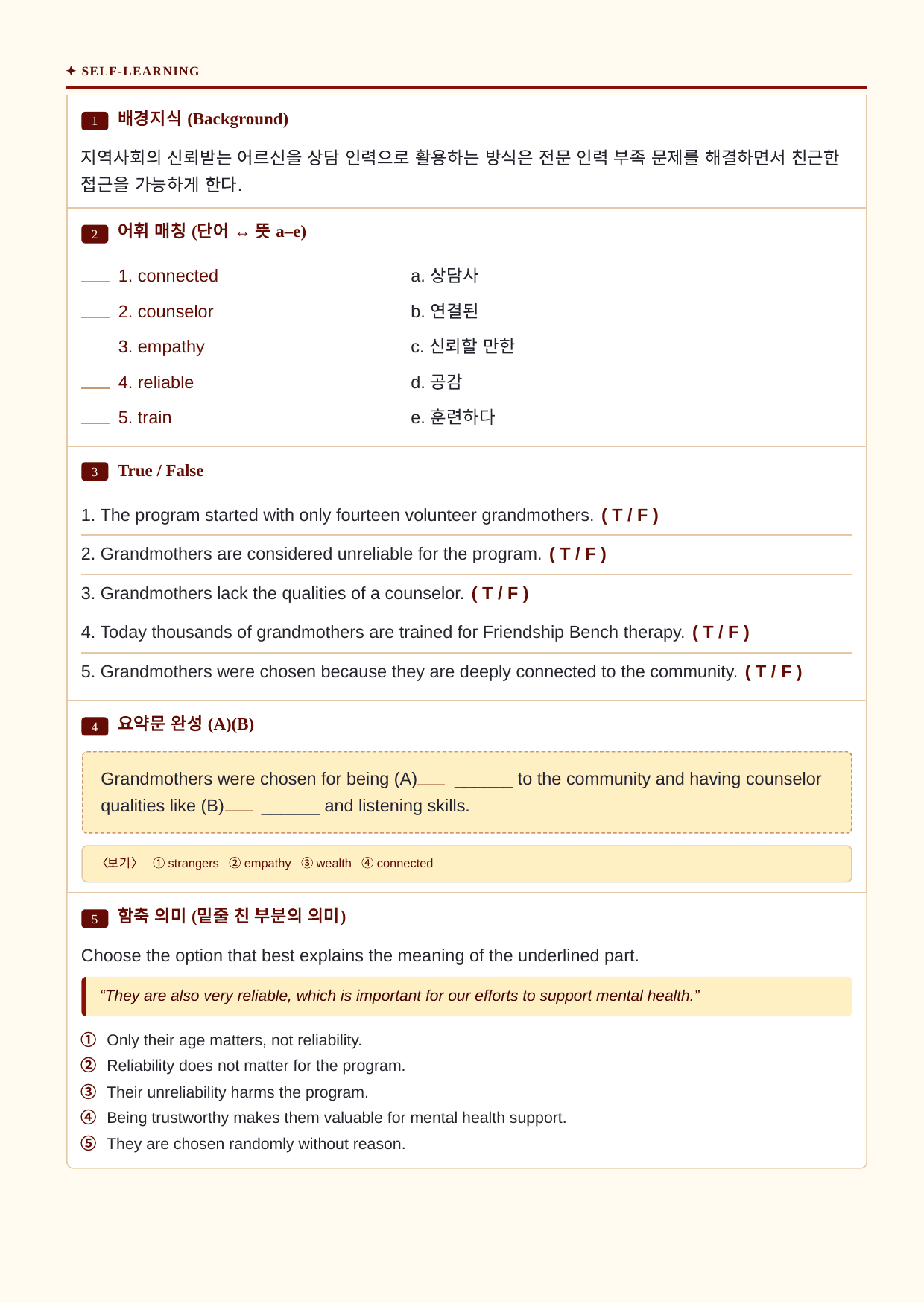 (2022개정)_공통영어1_NE능률(오선영)_2과_All at Once_preview_undefined