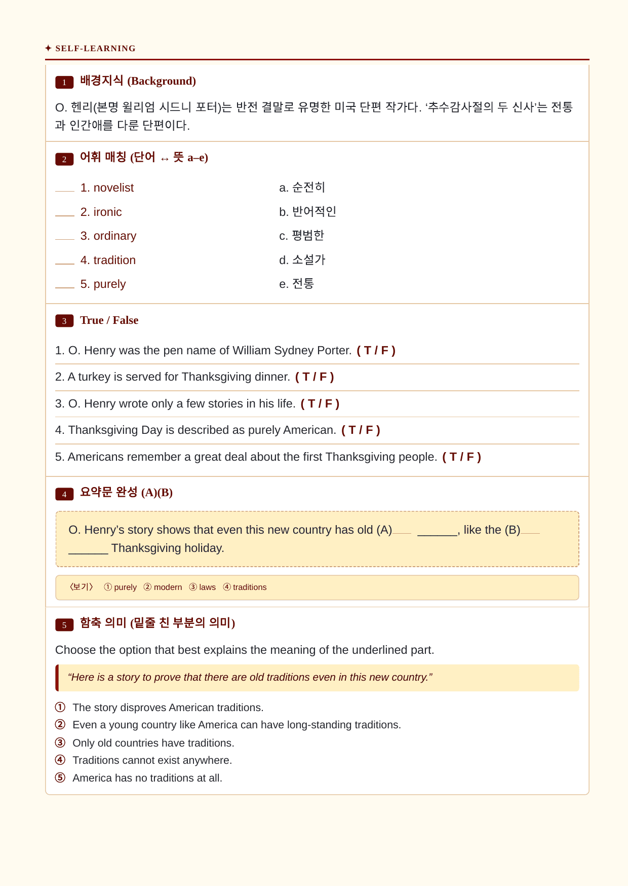(2022개정)_공통영어1_NE능률(오선영)_SL과_All at Once_preview_undefined