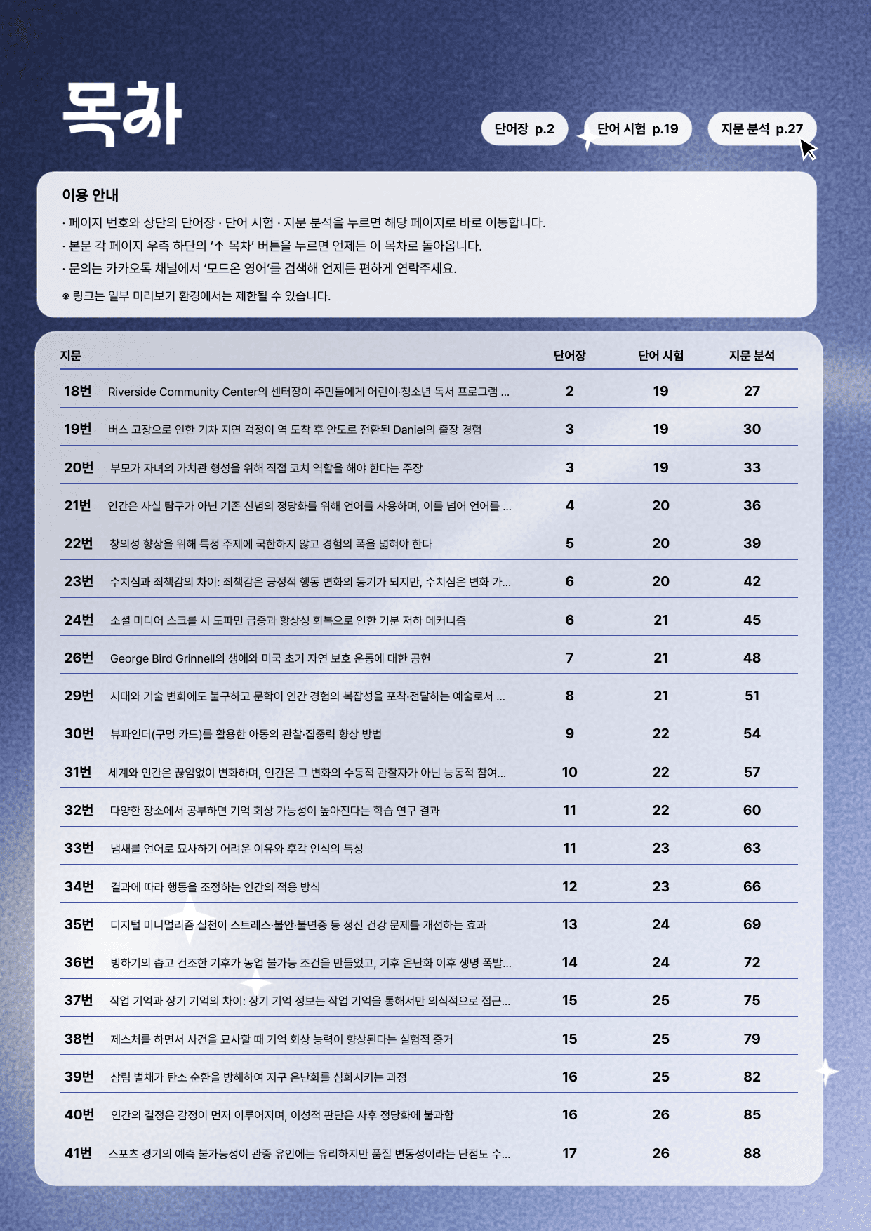 2026년 6월 모의고사 전지문 분석자료 고1_preview_undefined