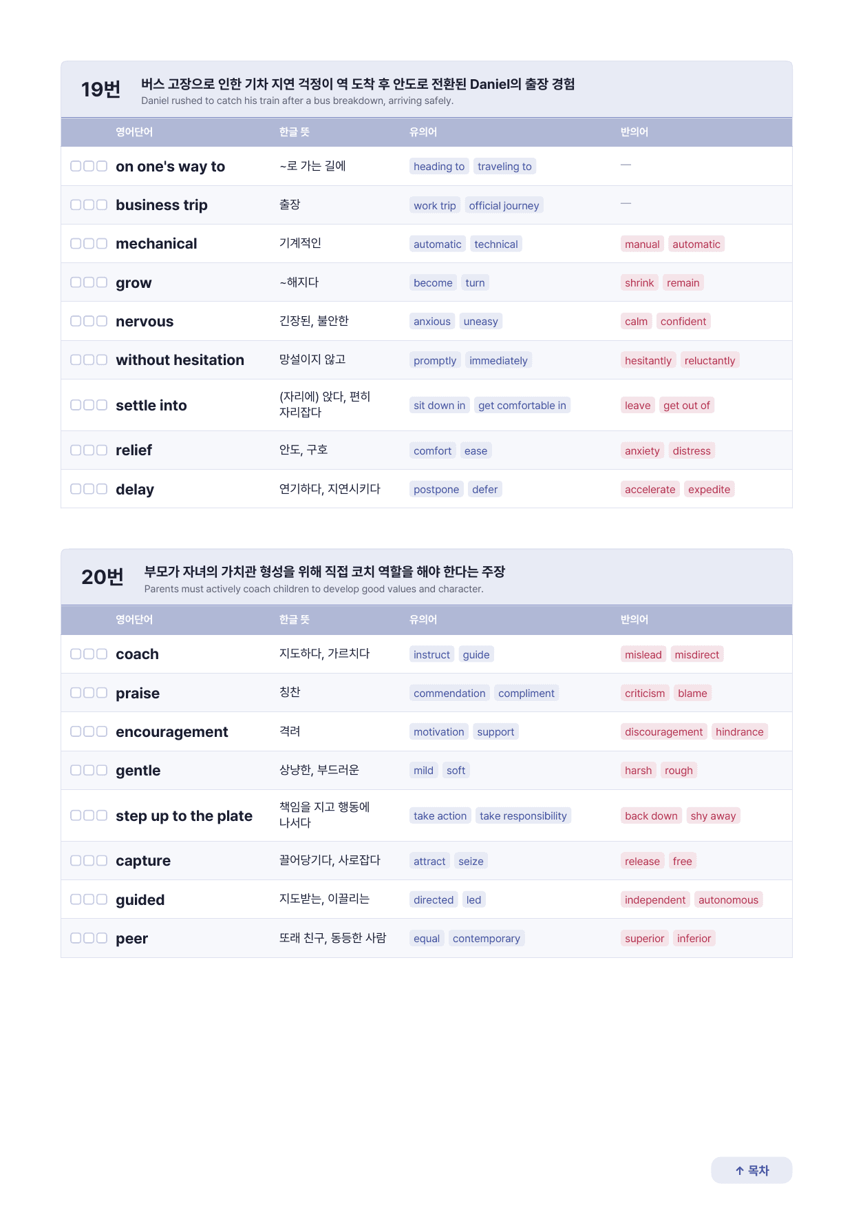 2026년 6월 모의고사 전지문 분석자료 고1_preview_undefined