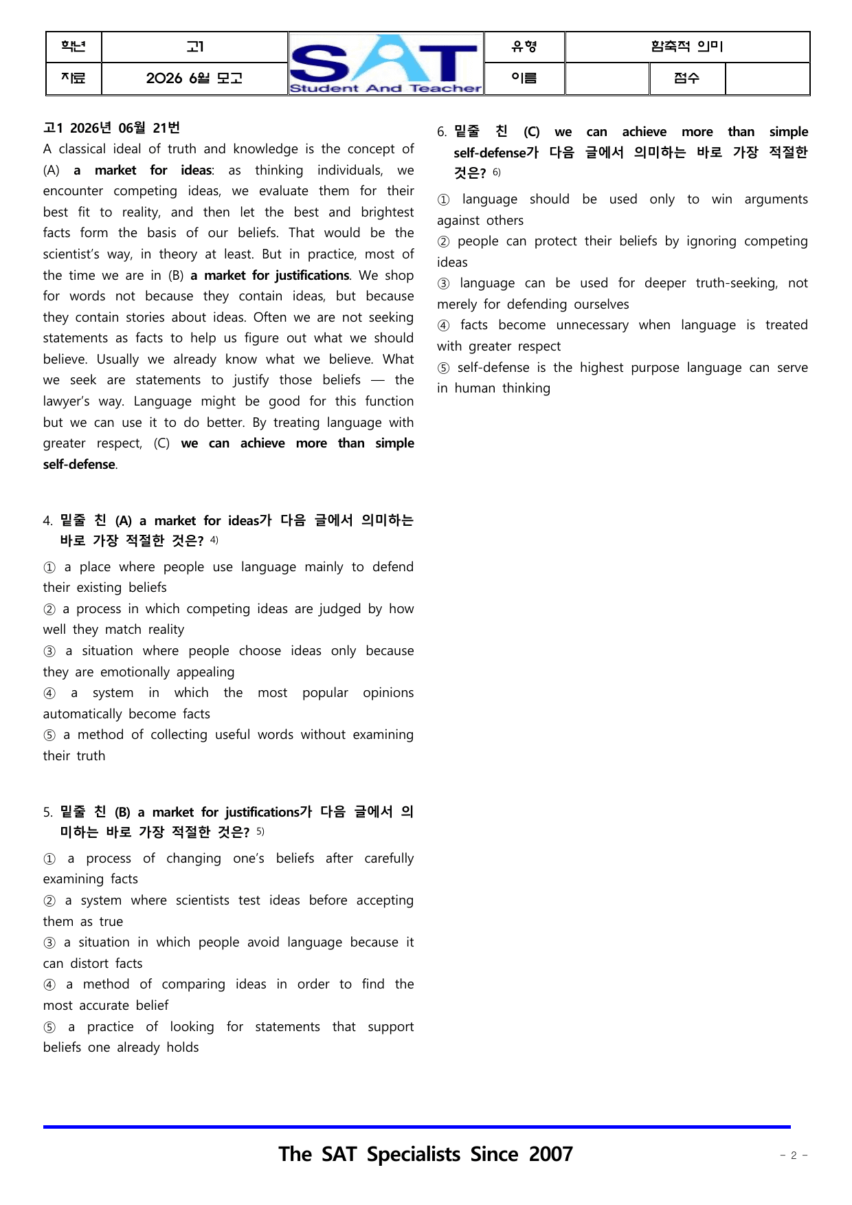 함축적의미(57제)_2026년 고1 6월 영어모의고사_preview_undefined