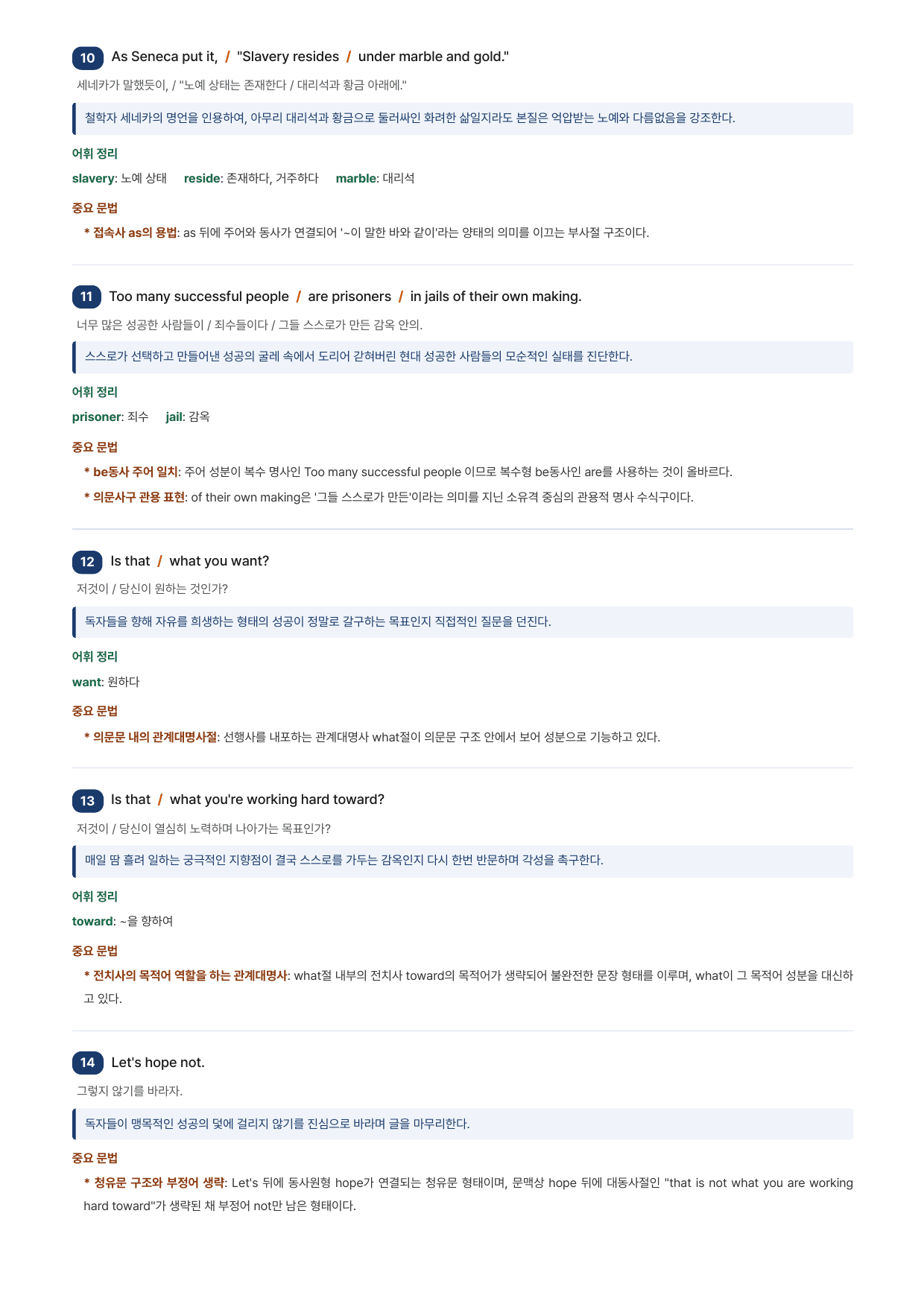 수능특강Light 영어 4강(지문분석)_preview_undefined
