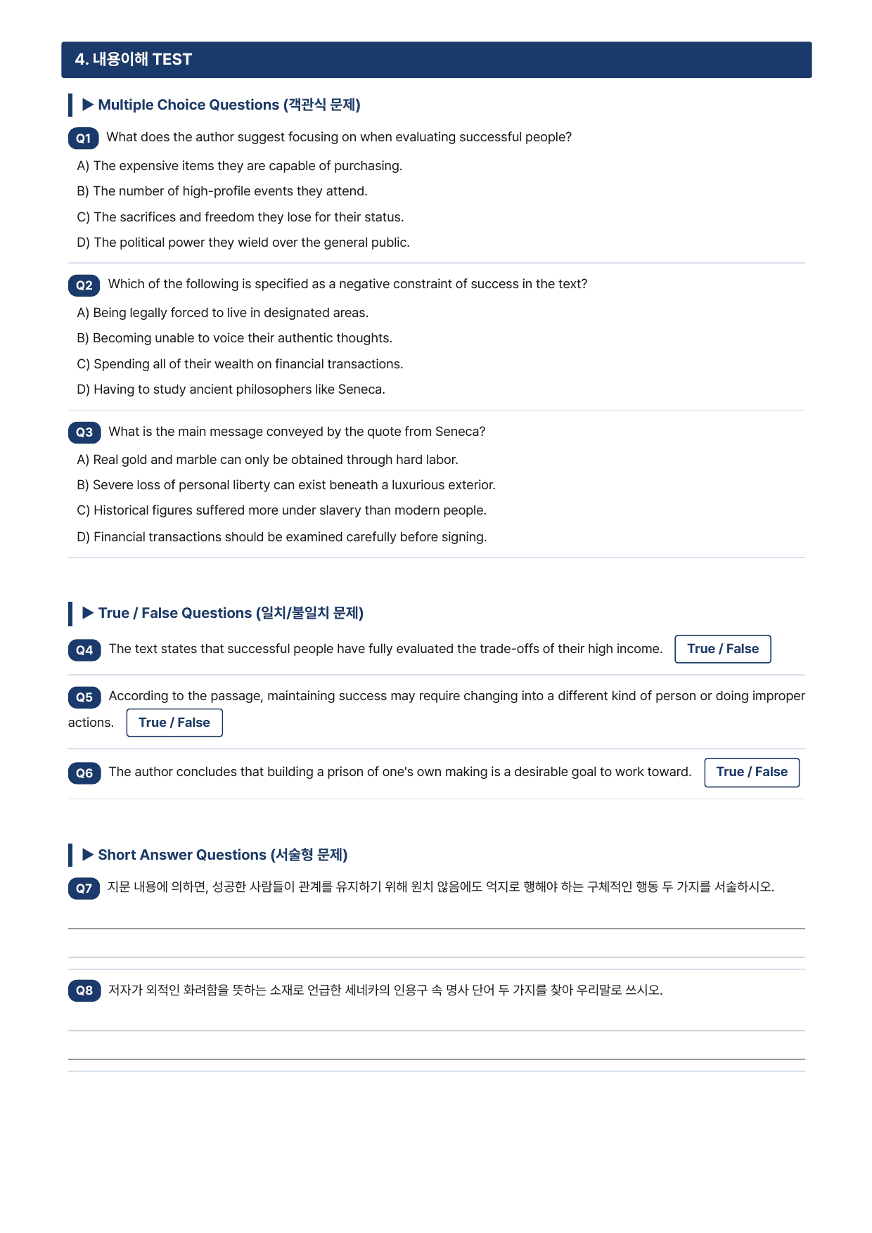 수능특강Light 영어 4강(지문분석)_preview_undefined