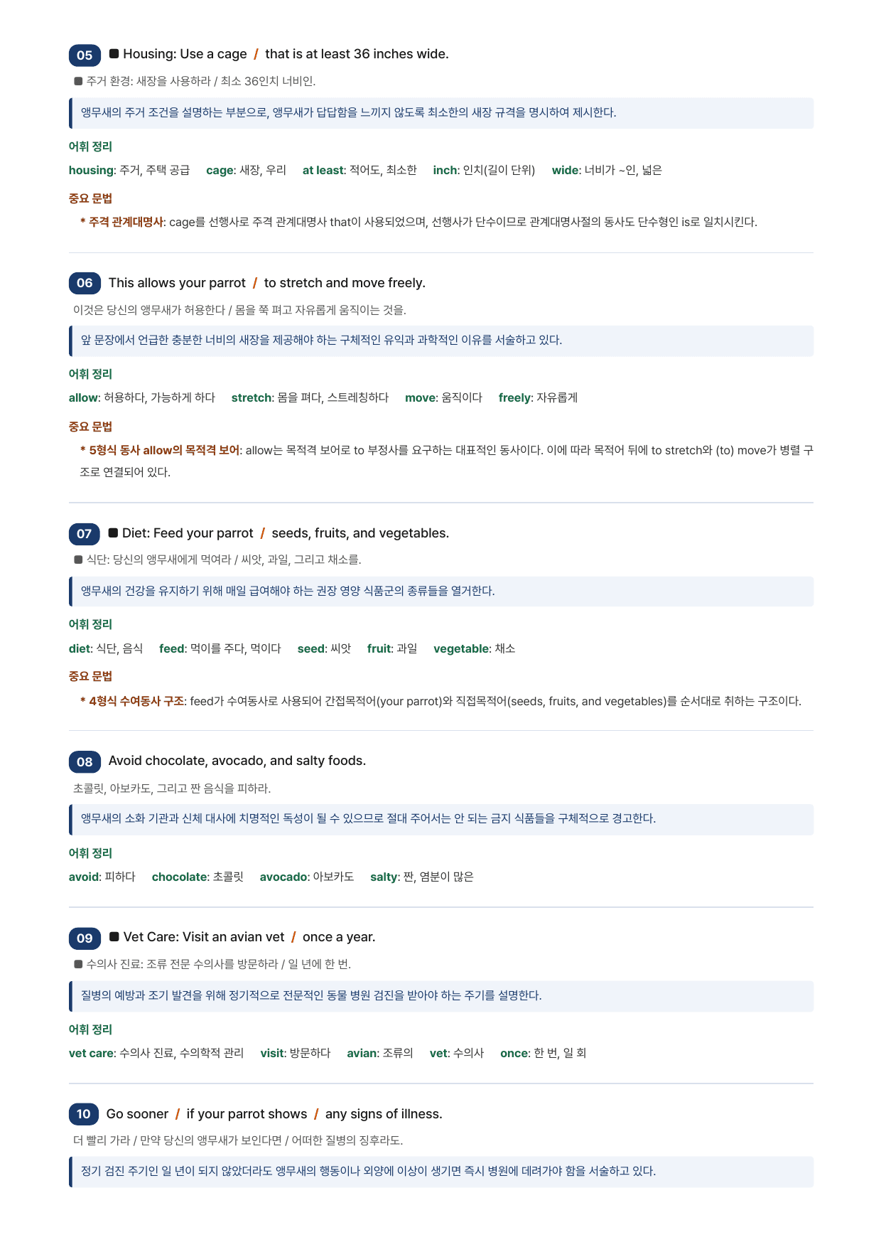 수능특강Light 영어 6강(지문분석)_preview_undefined