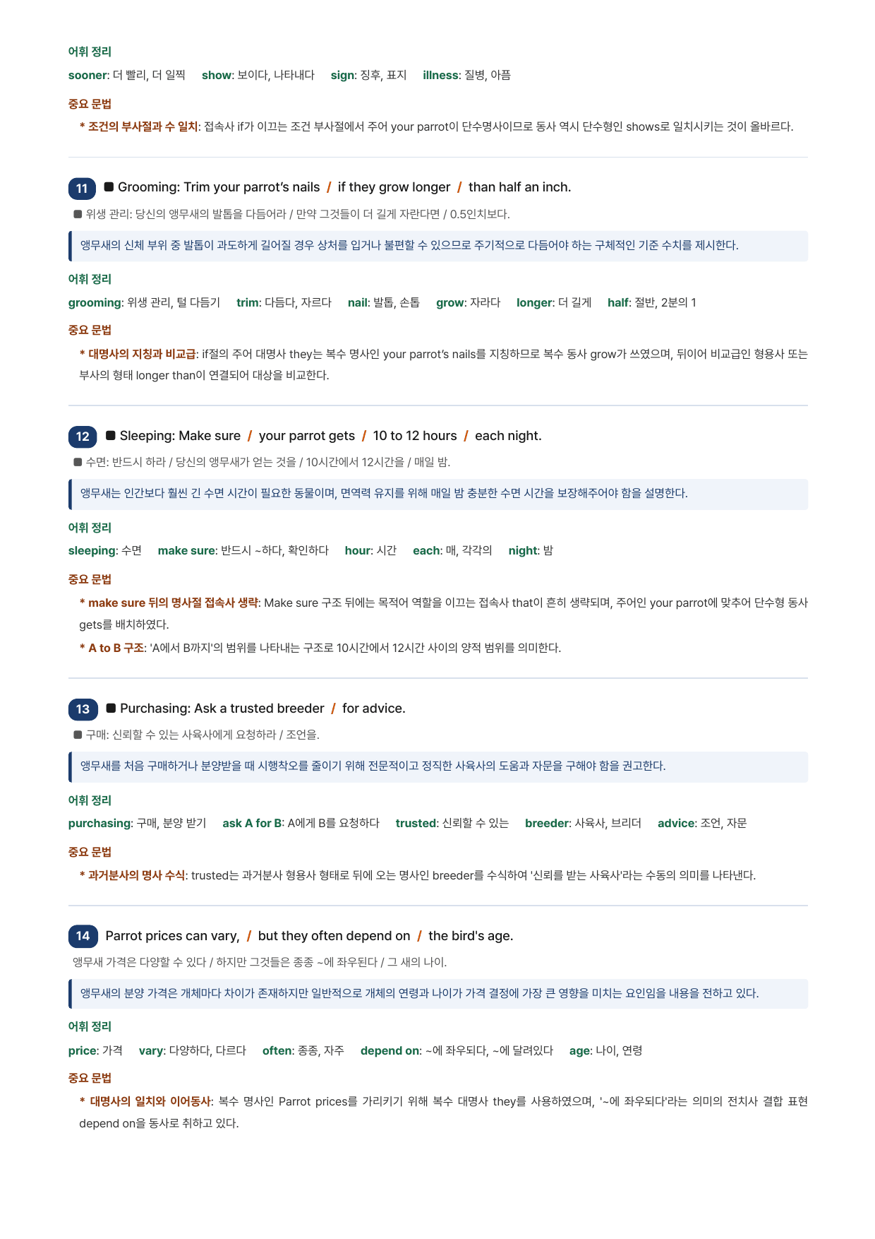 수능특강Light 영어 6강(지문분석)_preview_undefined