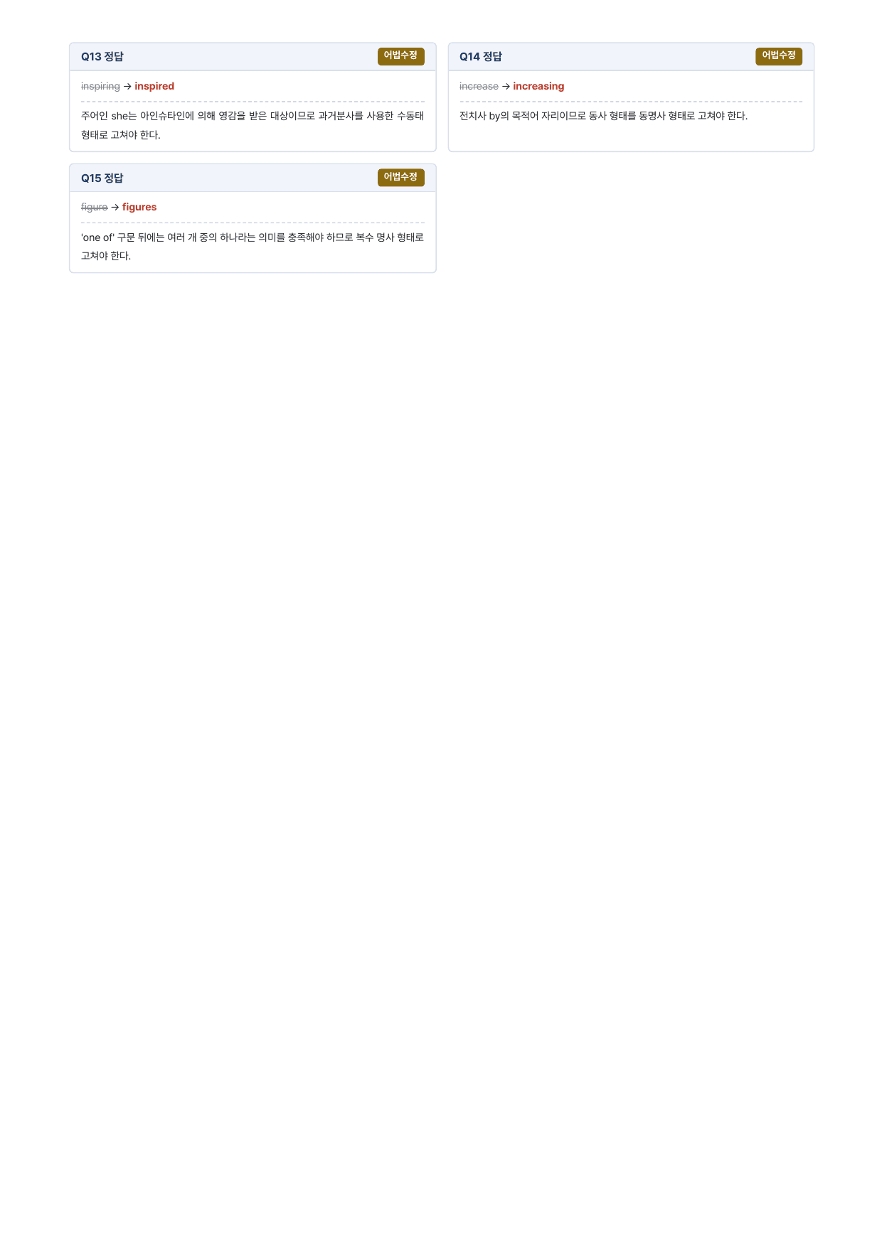 수능특강Light 영어 7강(지문분석)_preview_undefined