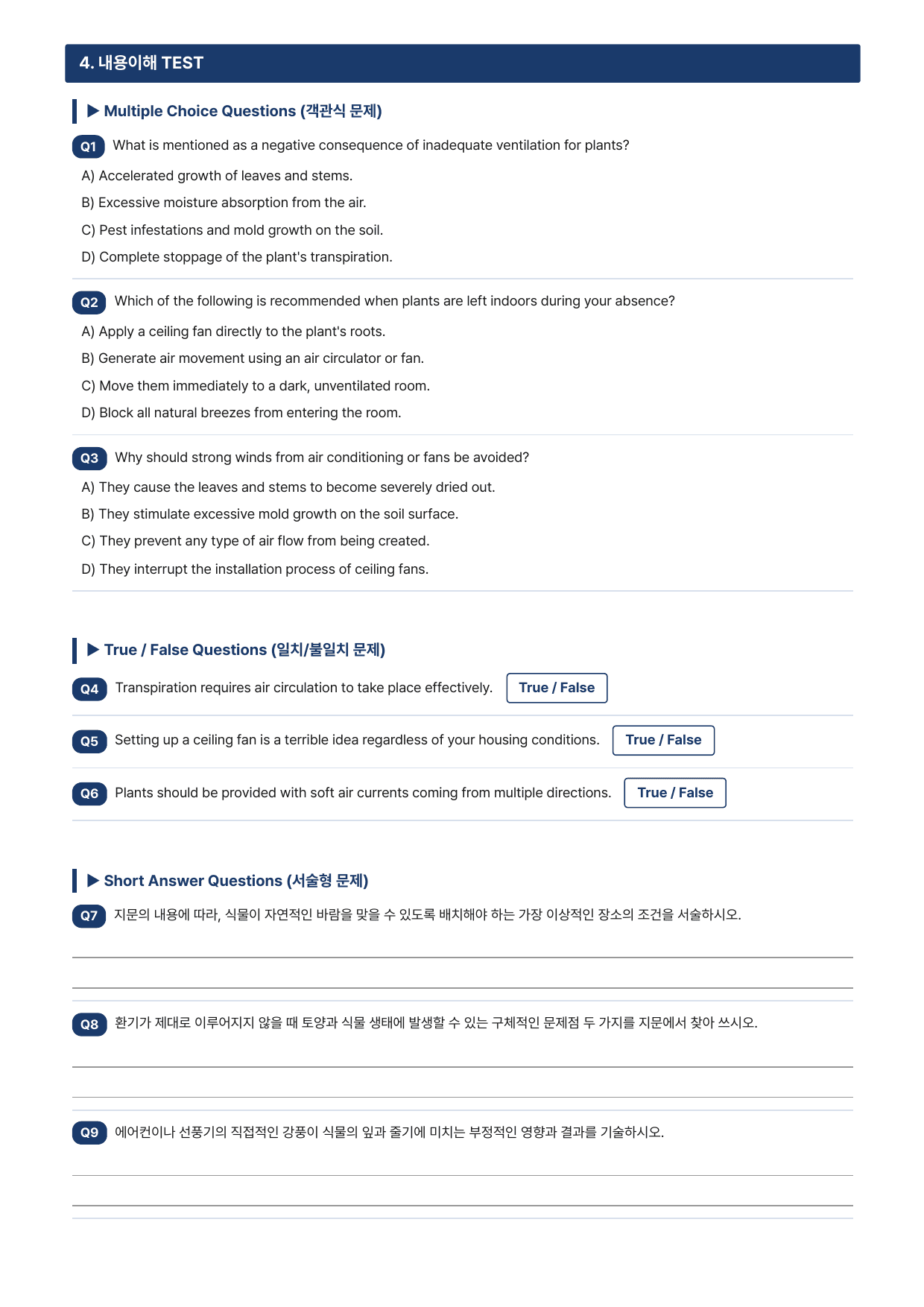 수능특강Light 영어 12강(지문분석)_preview_undefined