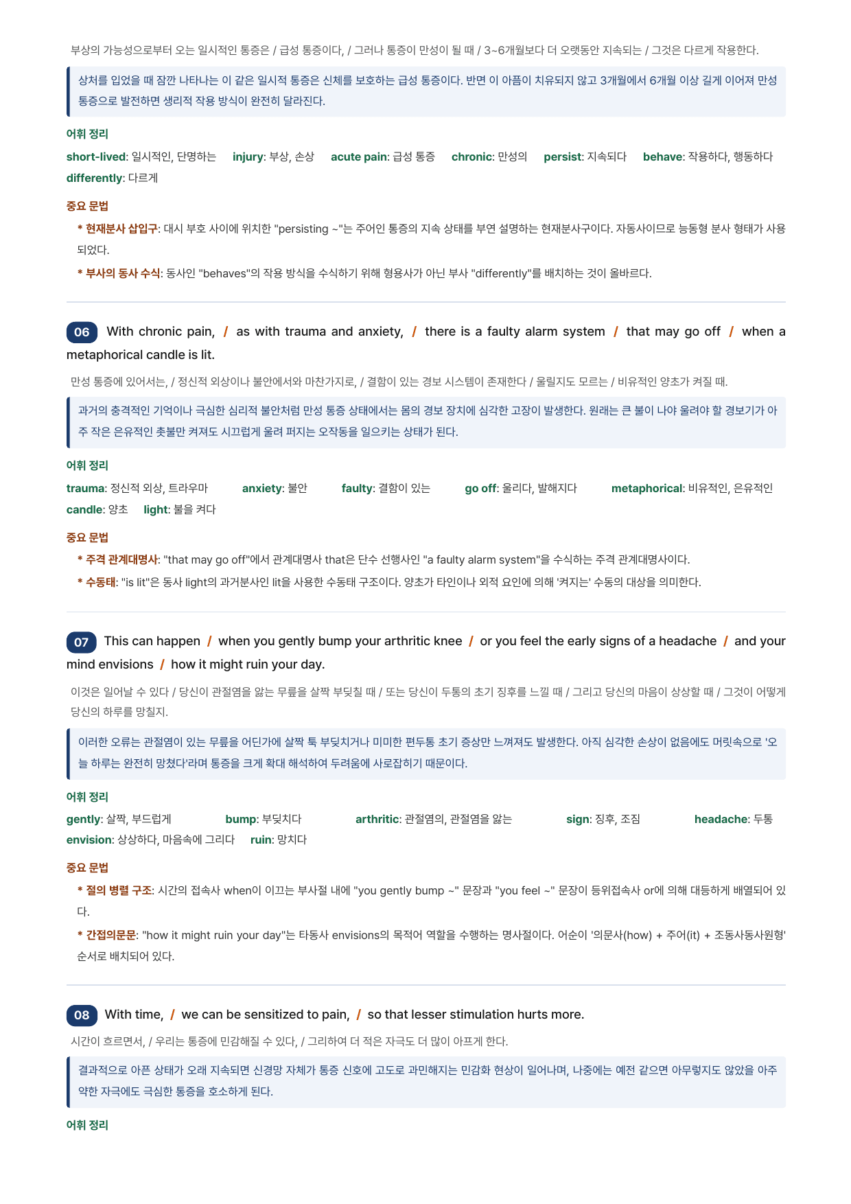 수능특강Light 영어 13강(지문분석)_preview_undefined