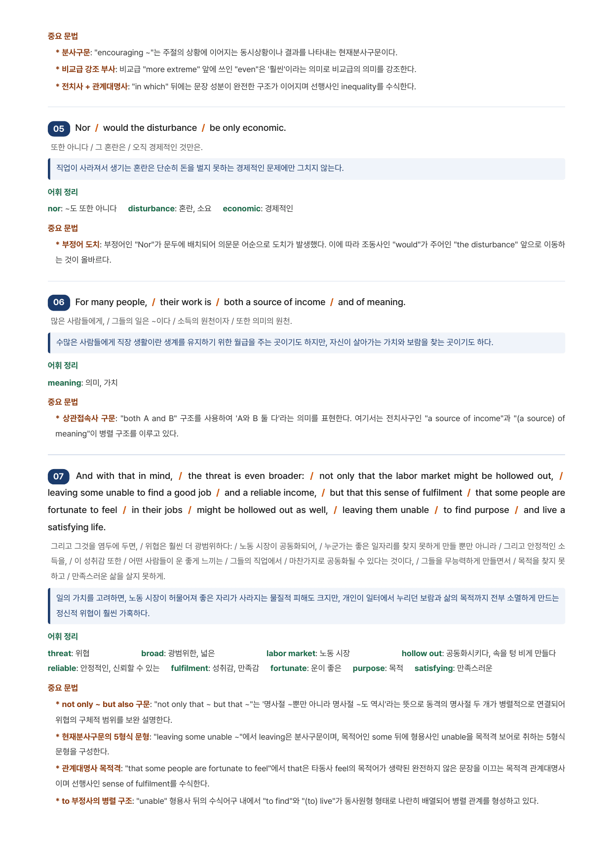 수능특강Light 영어 14강(지문분석)_preview_undefined