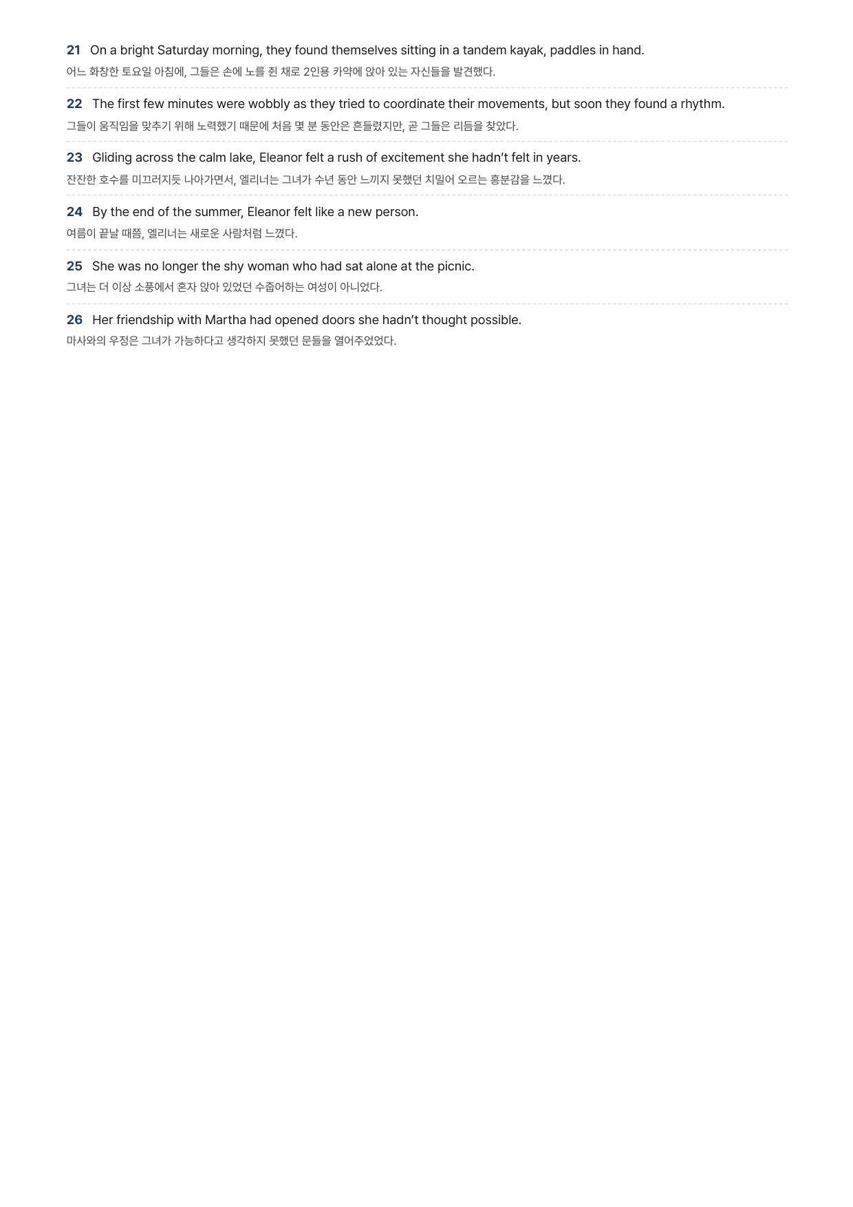 수능특강Light 영어 16강(지문분석)_preview_undefined