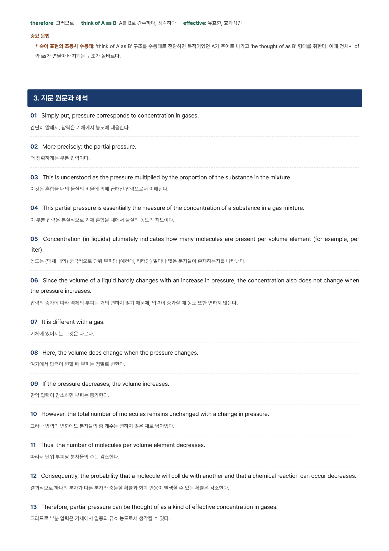 수능특강Light 영어 20강(지문분석)_preview_undefined