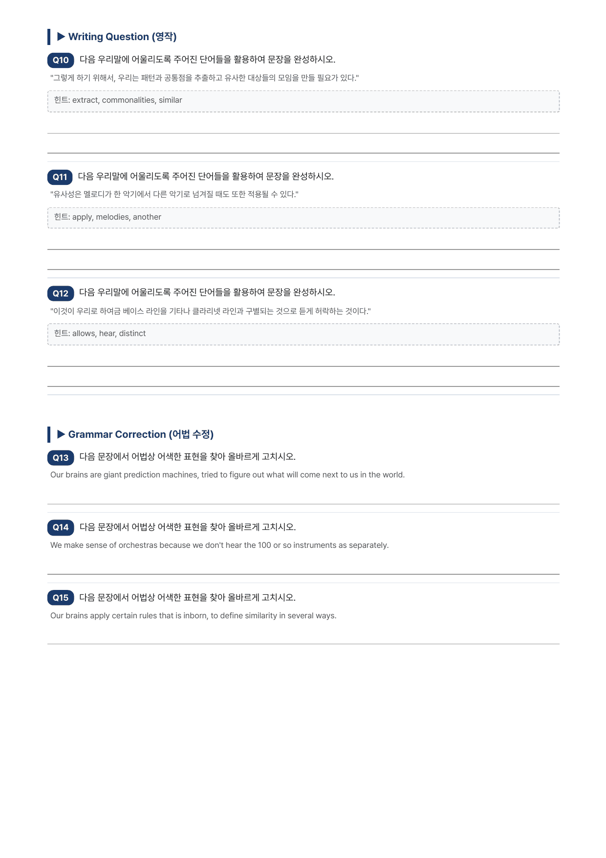 수능특강Light 영어 21강(지문분석)_preview_undefined
